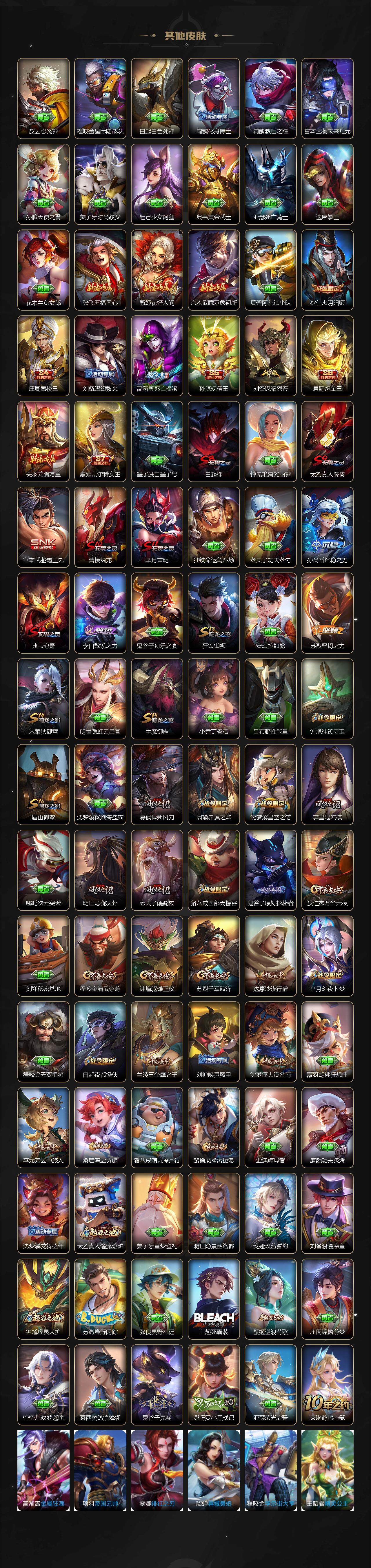 WZQM3450016王者荣耀账号详情图5 WZQM3450016王者荣耀账号详情图5