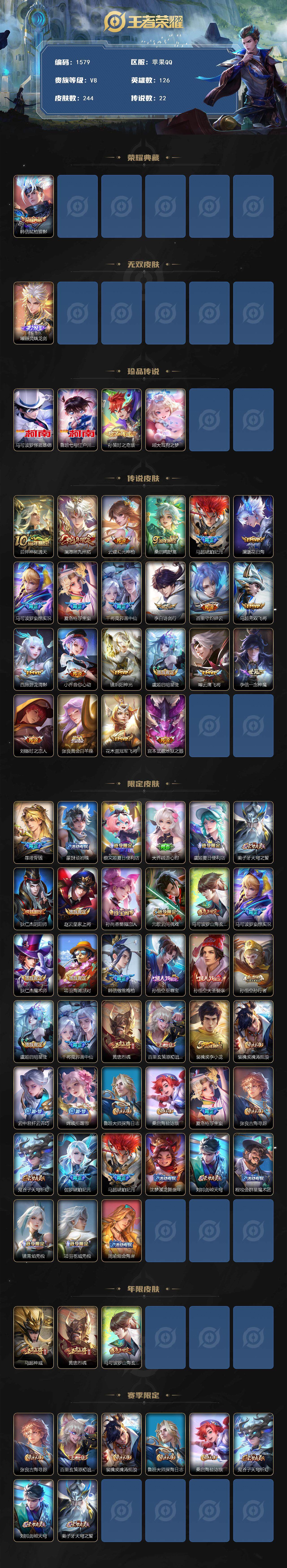 WZCMW3439467王者荣耀账号详情图2