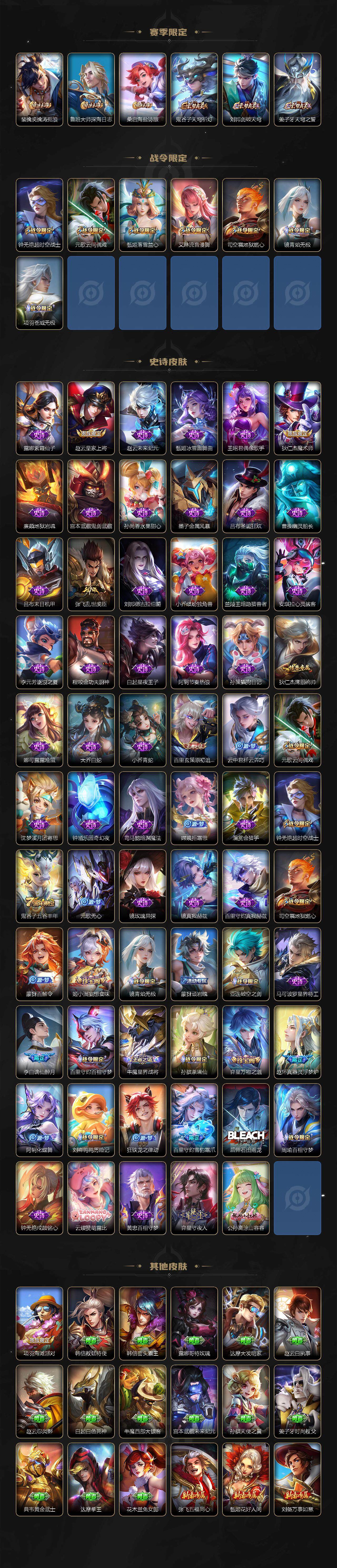 WZCMW3439472王者荣耀账号详情图3 WZCMW3439472王者荣耀账号详情图3