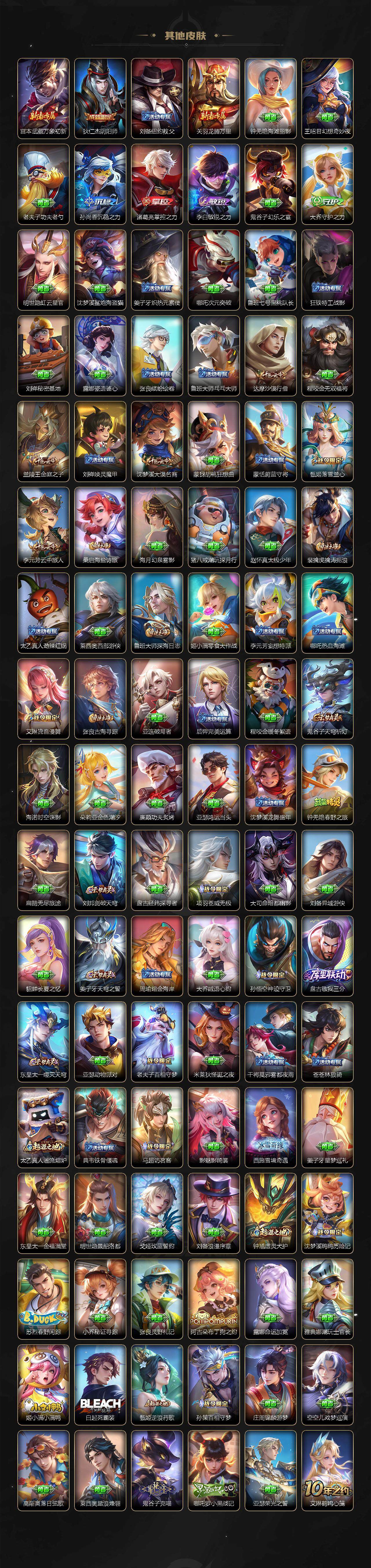 WZCMW3439472王者荣耀账号详情图4 WZCMW3439472王者荣耀账号详情图4