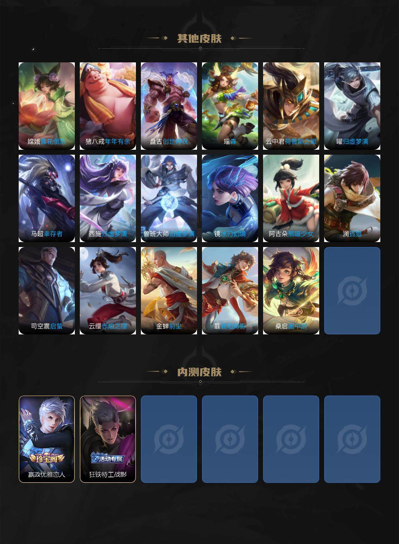 WZCMW3439475王者荣耀账号详情图7