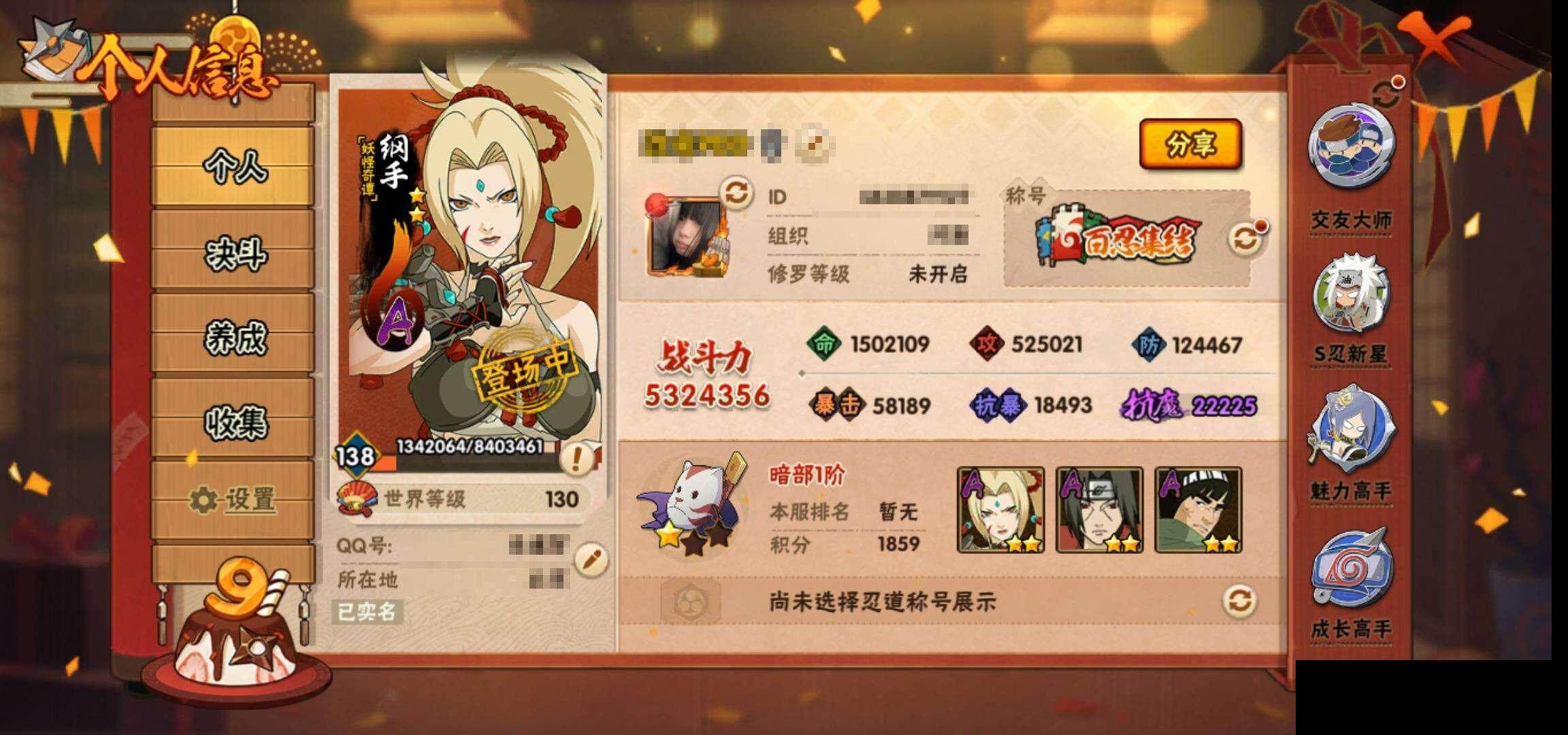 HYCMW341080火影忍者账号详情图3 HYCMW341080火影忍者账号详情图3