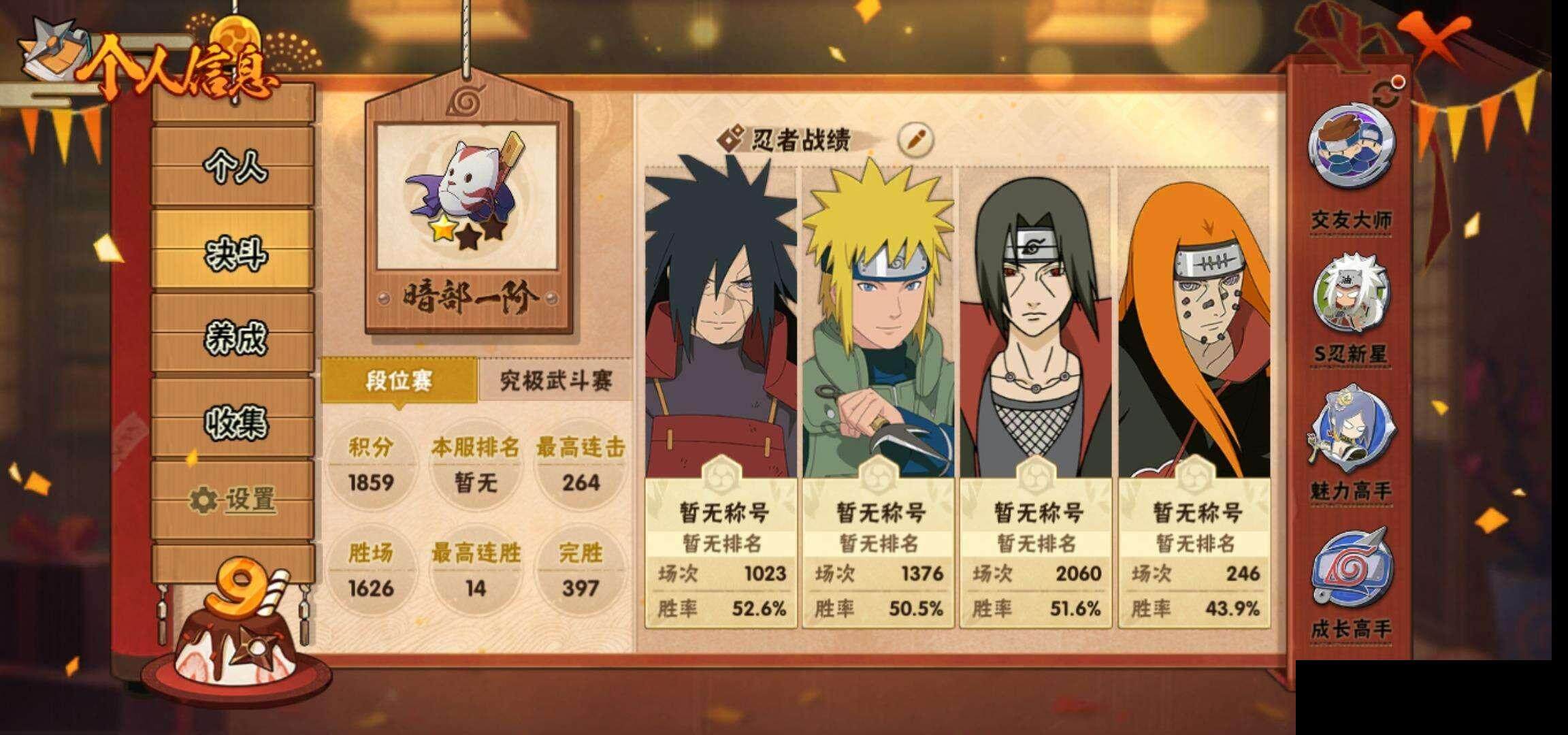 HYCMW341080火影忍者账号详情图4 HYCMW341080火影忍者账号详情图4