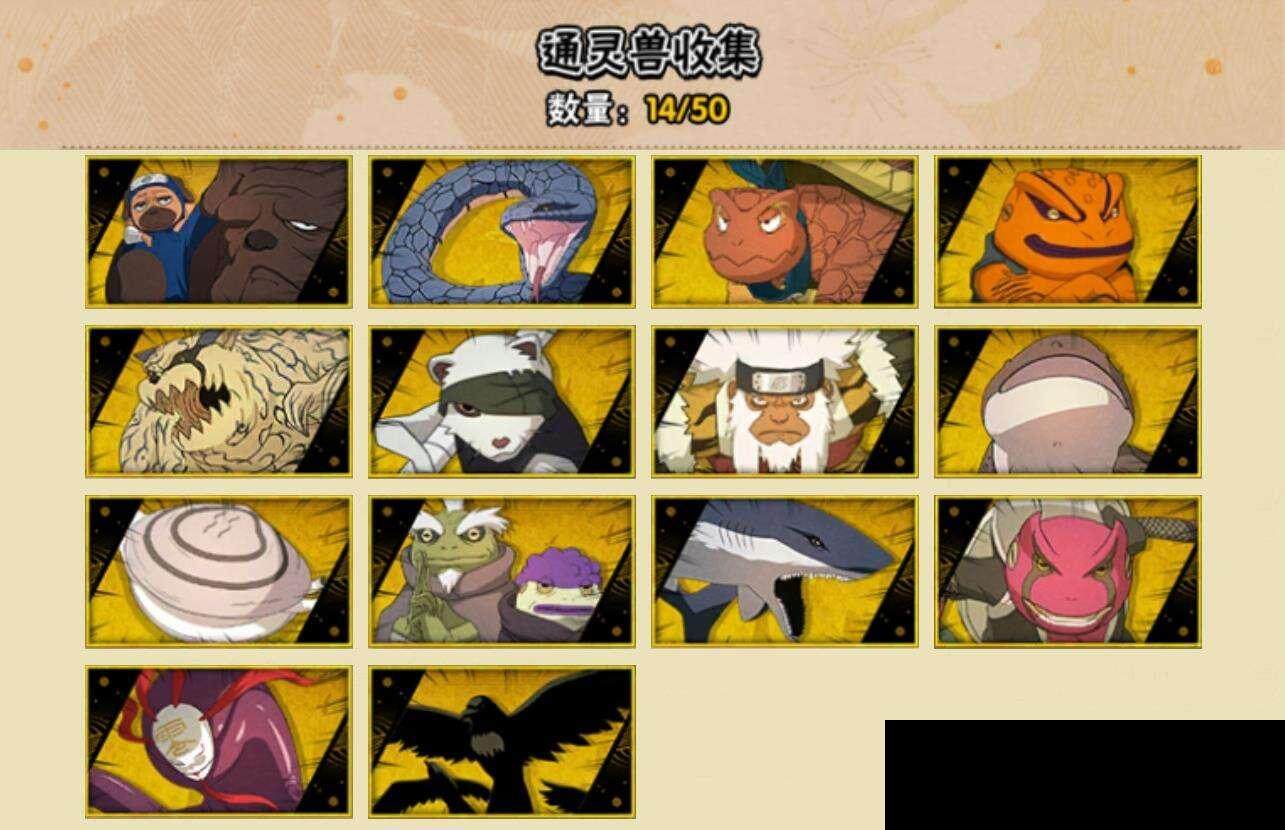 HYCMW341080火影忍者账号详情图6 HYCMW341080火影忍者账号详情图6