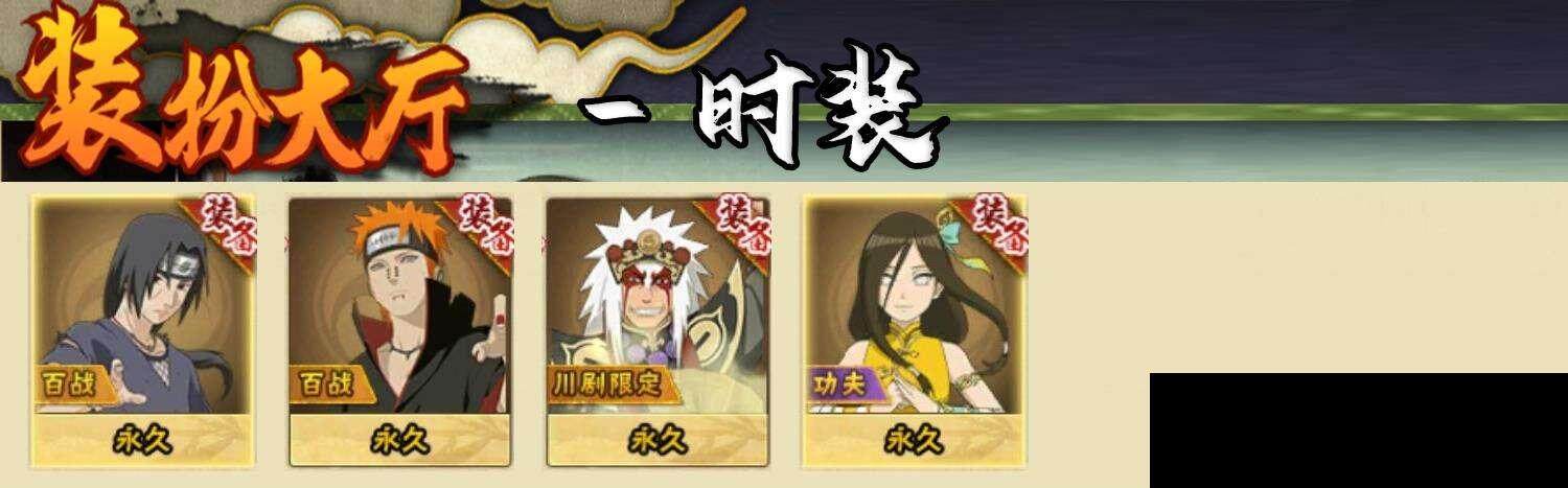 HYCMW341080火影忍者账号详情图8 HYCMW341080火影忍者账号详情图8