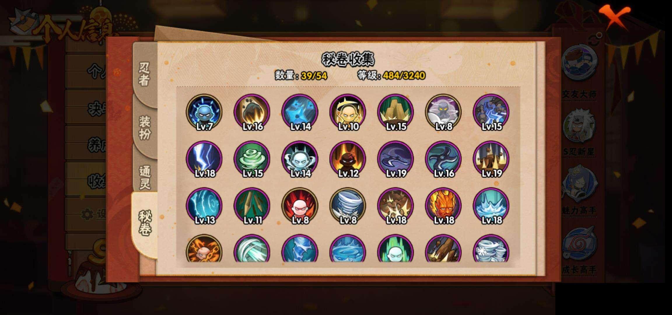 HYCMW341080火影忍者账号详情图9 HYCMW341080火影忍者账号详情图9