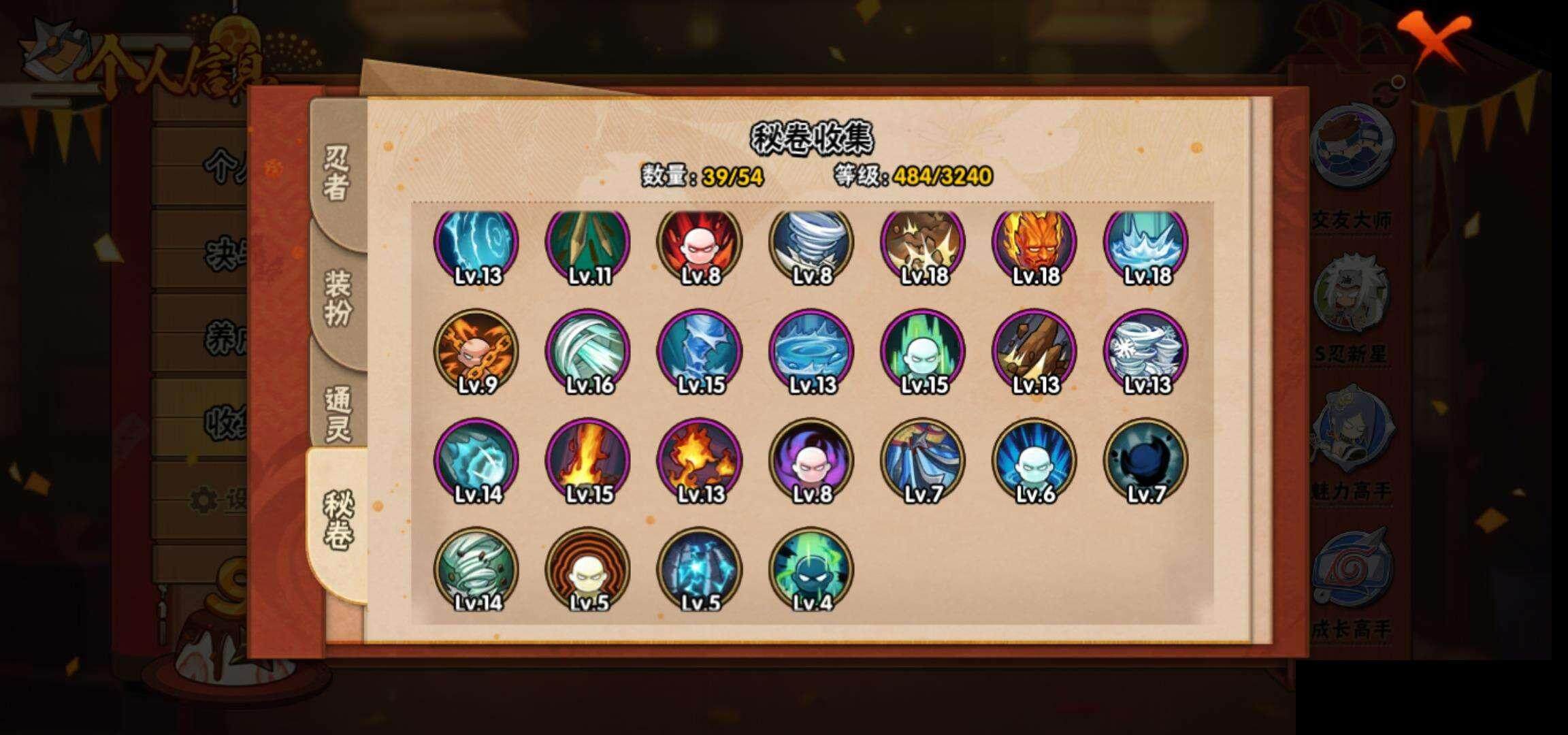 HYCMW341080火影忍者账号详情图10 HYCMW341080火影忍者账号详情图10