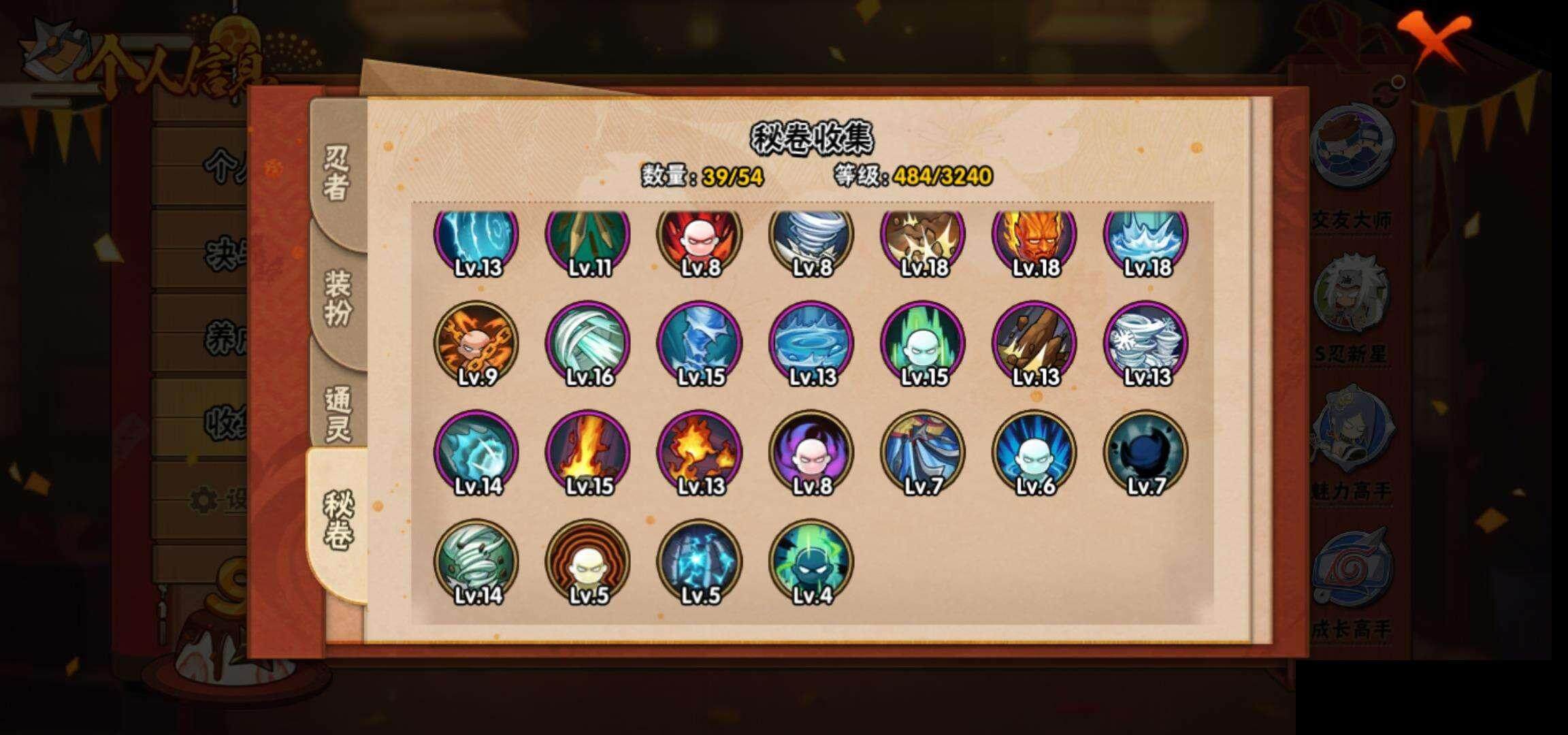 HYCMW341080火影忍者账号详情图11 HYCMW341080火影忍者账号详情图11