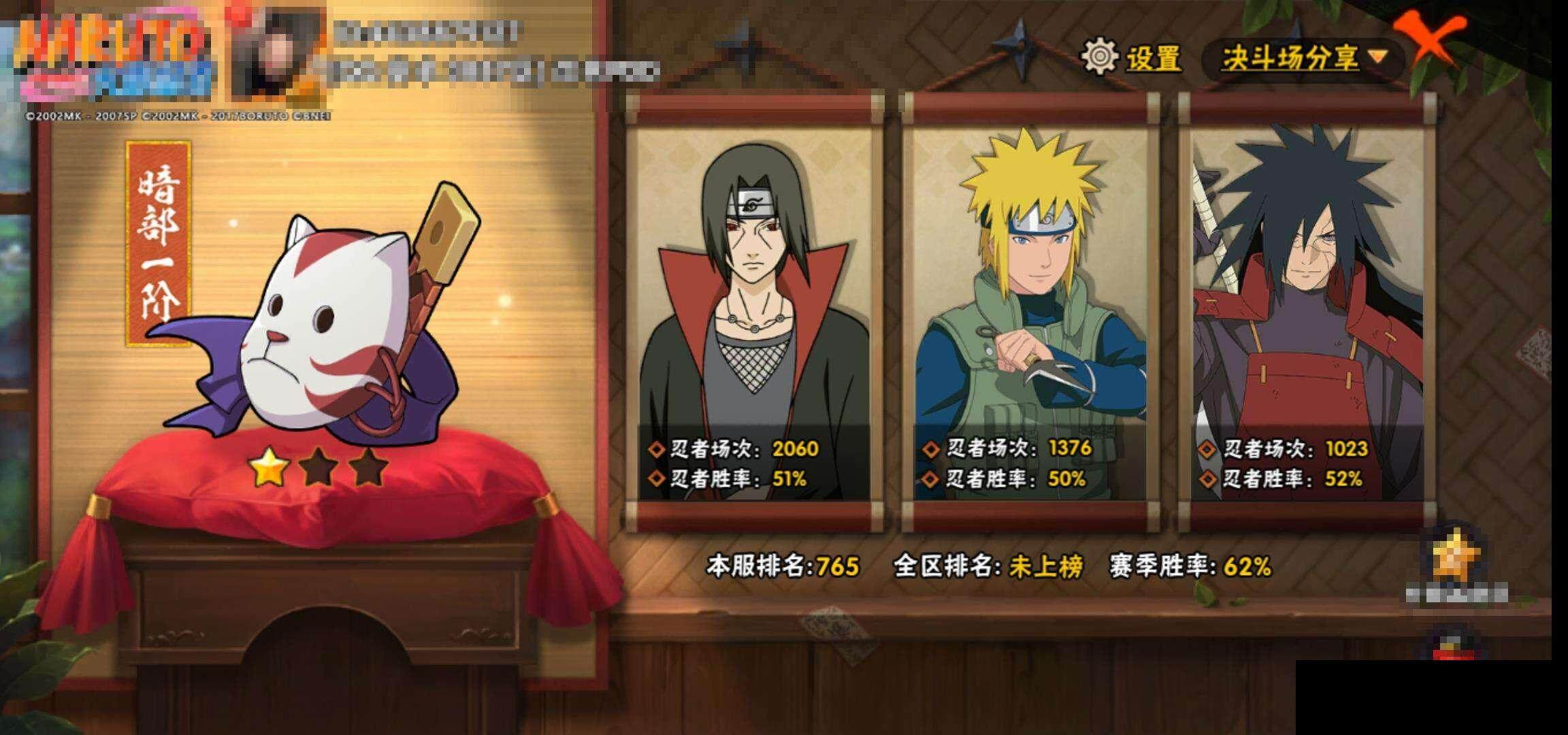 HYCMW341080火影忍者账号详情图13 HYCMW341080火影忍者账号详情图13