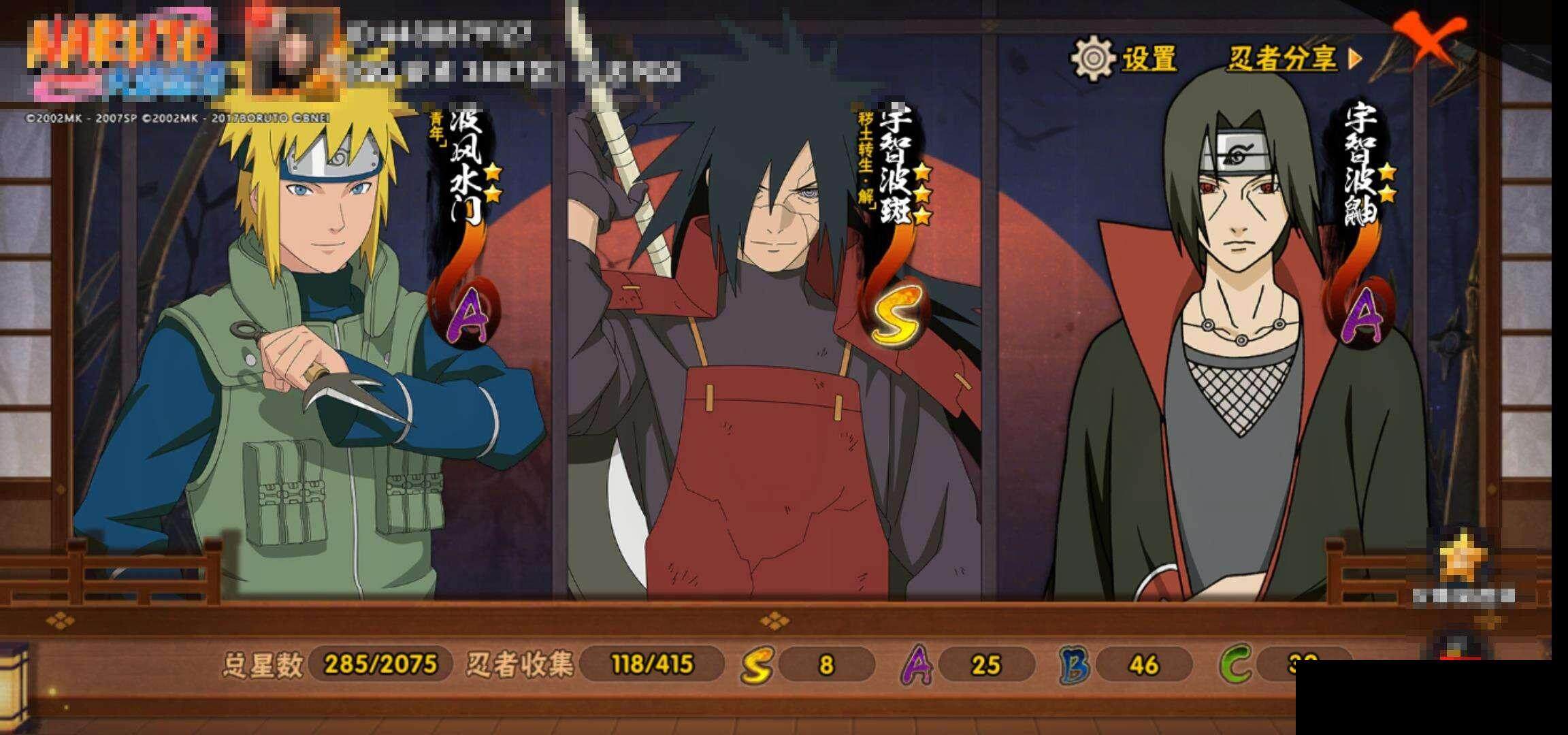 HYCMW341080火影忍者账号详情图14 HYCMW341080火影忍者账号详情图14