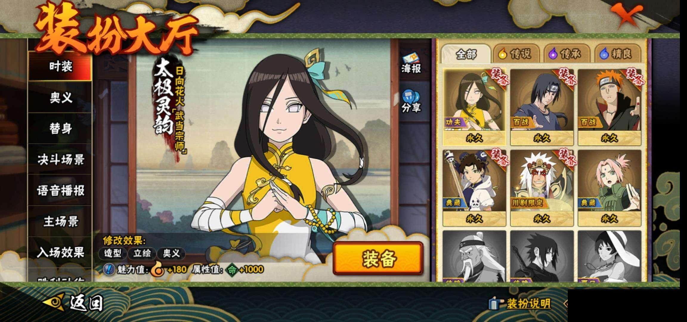 HYCMW341080火影忍者账号详情图15 HYCMW341080火影忍者账号详情图15