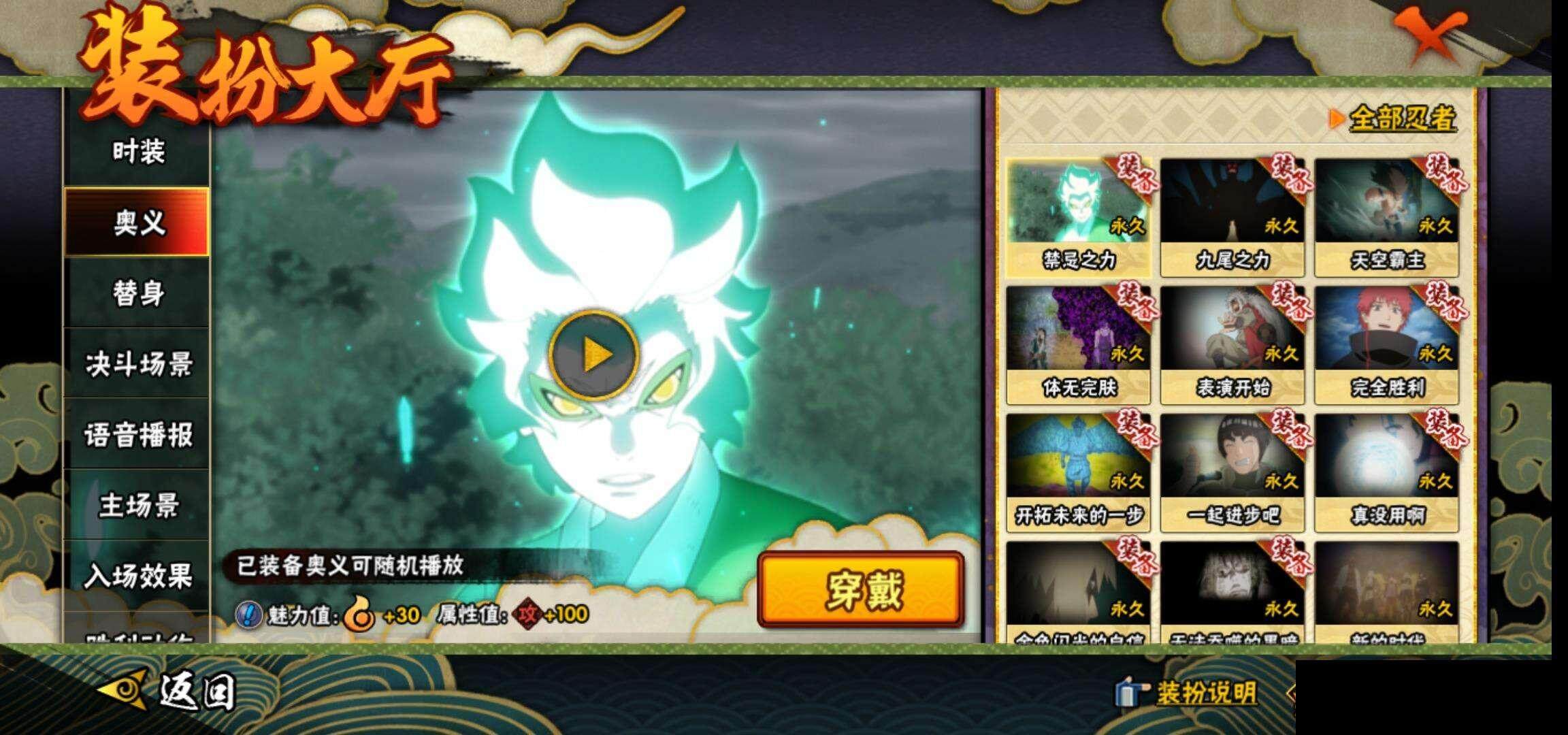 HYCMW341080火影忍者账号详情图16 HYCMW341080火影忍者账号详情图16