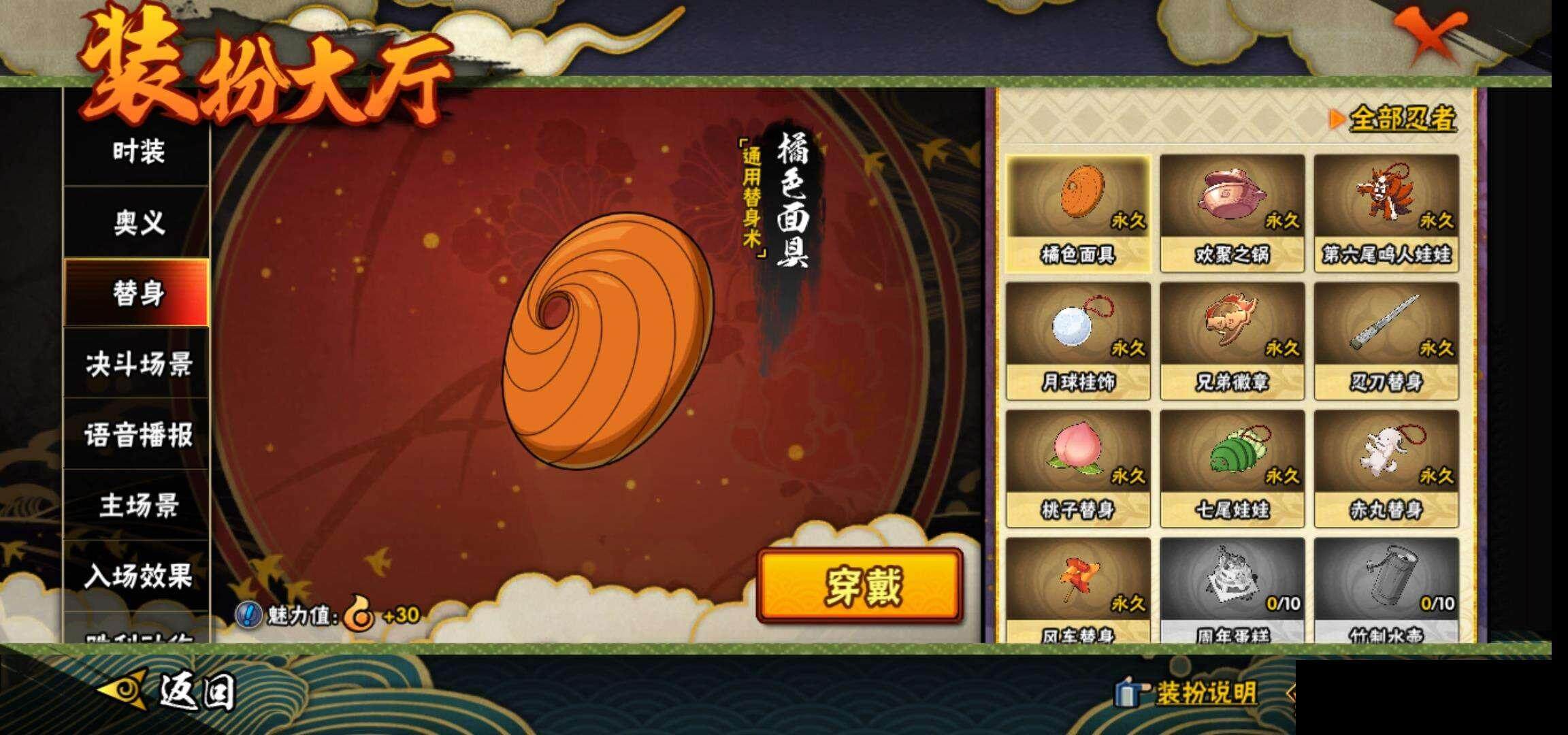 HYCMW341080火影忍者账号详情图17 HYCMW341080火影忍者账号详情图17