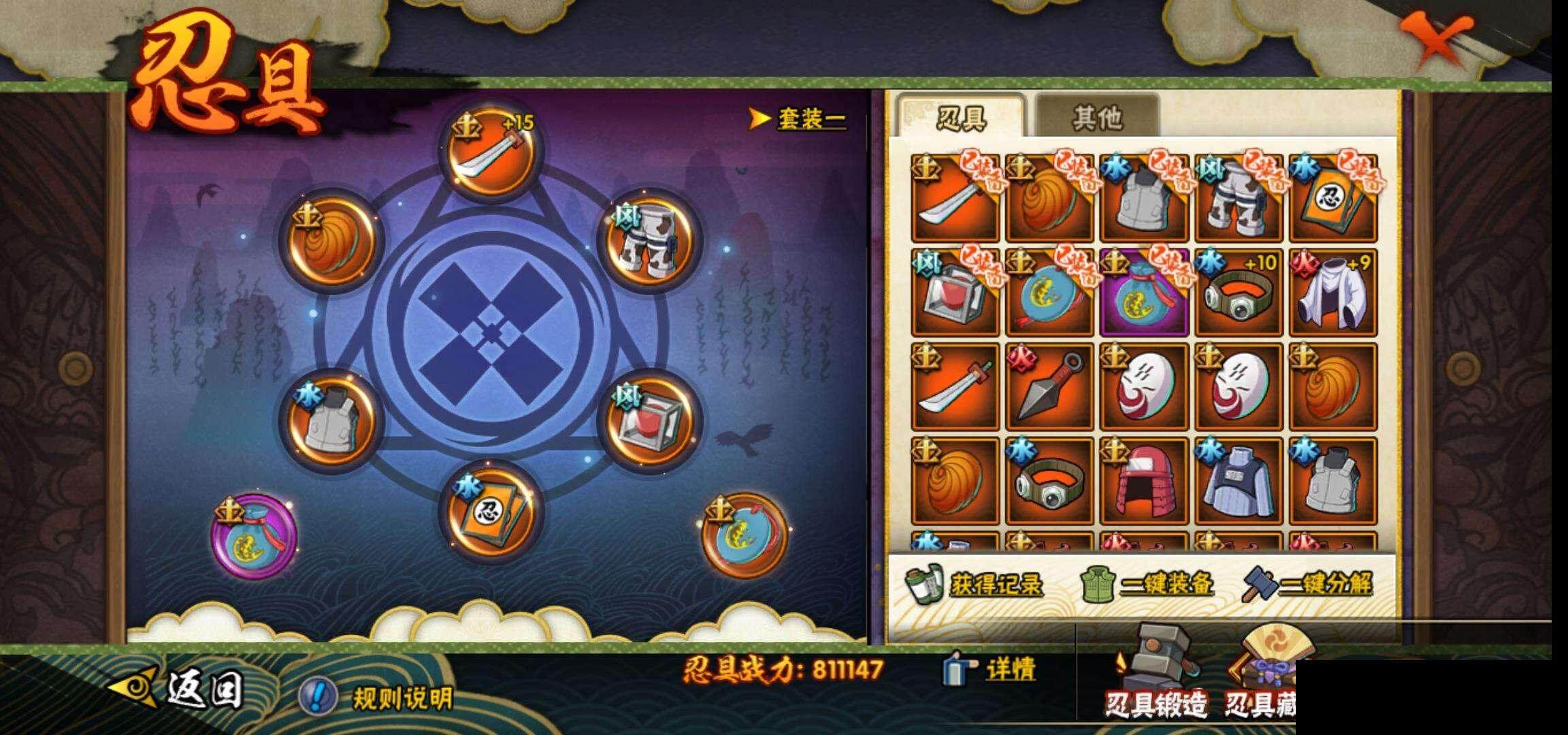 HYCMW341080火影忍者账号详情图23 HYCMW341080火影忍者账号详情图23