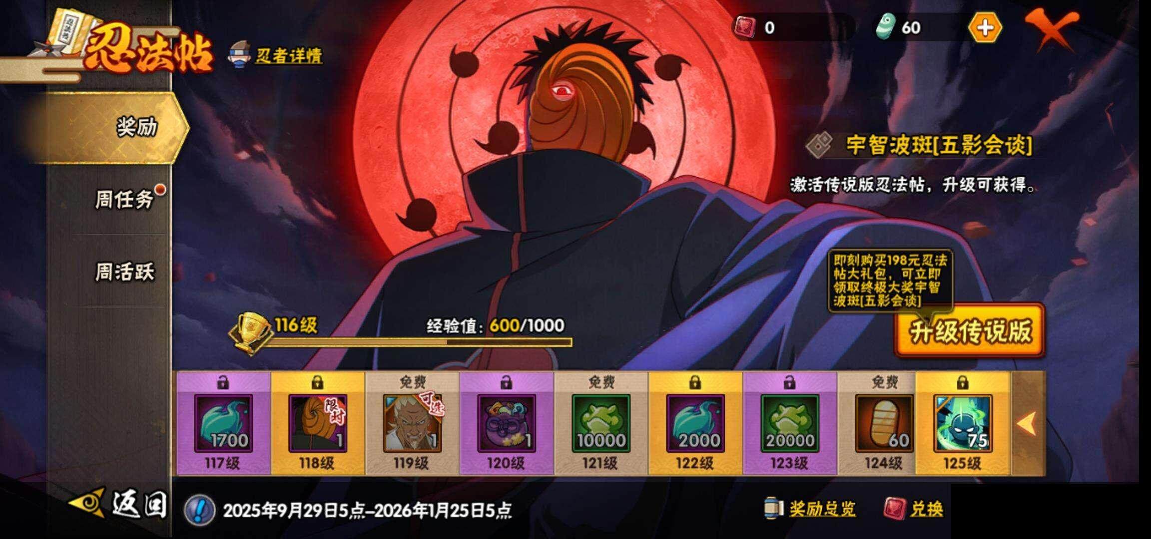 HYCMW341080火影忍者账号详情图27 HYCMW341080火影忍者账号详情图27