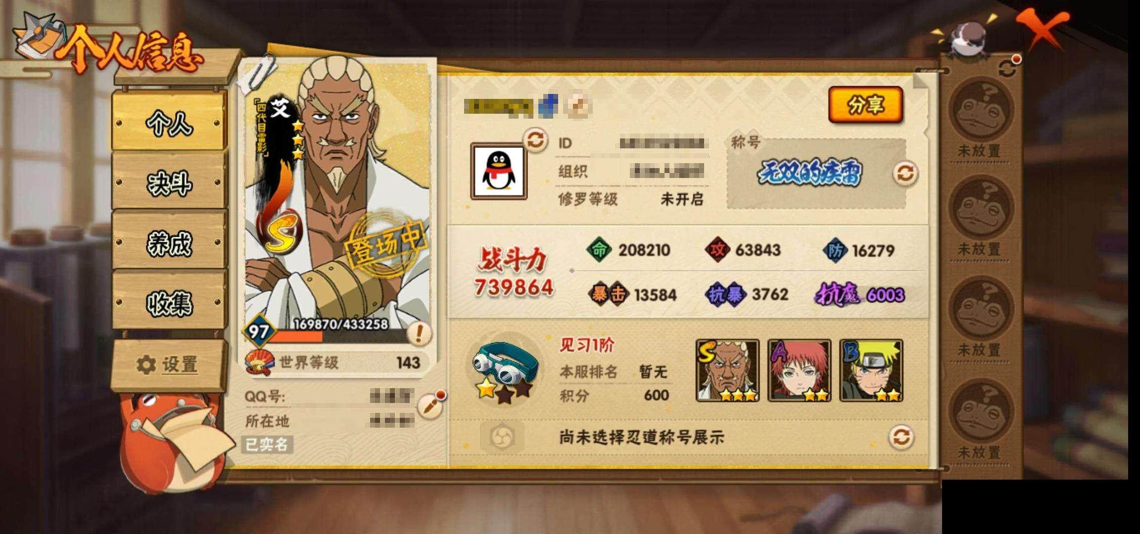 HYEY340962火影忍者账号详情图3