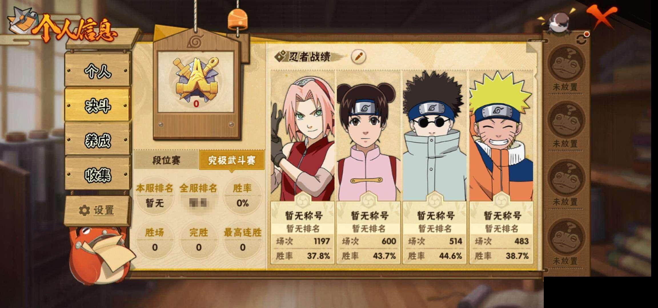 HYEY340962火影忍者账号详情图5