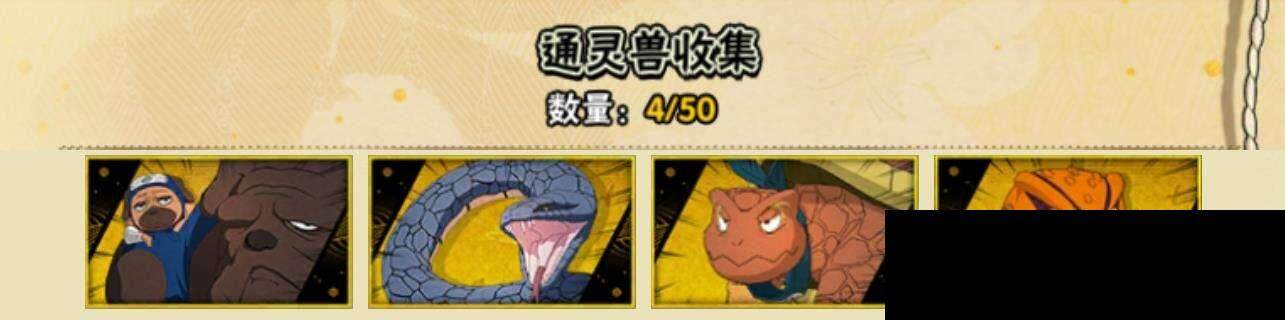 HYEY340962火影忍者账号详情图6