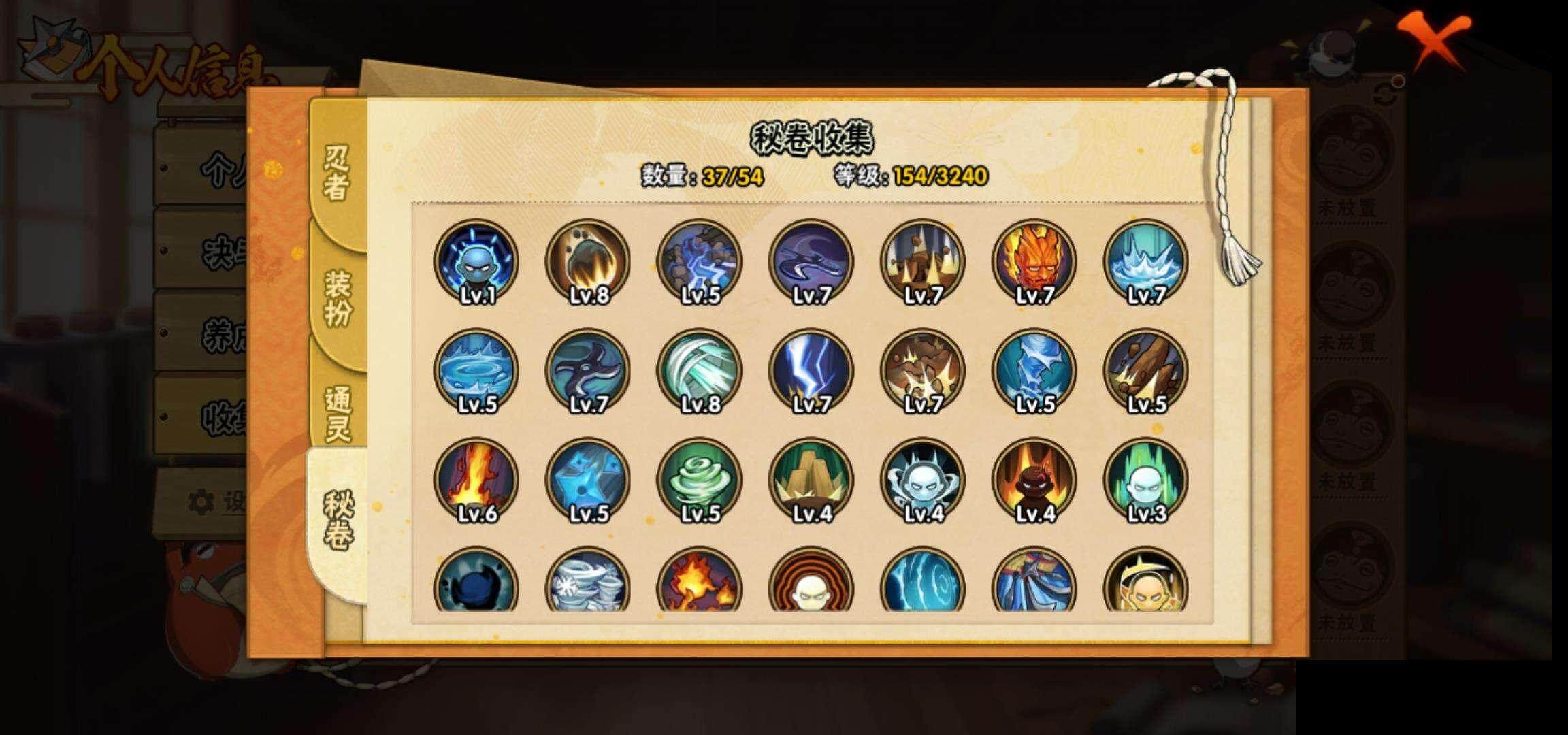 HYEY340962火影忍者账号详情图7