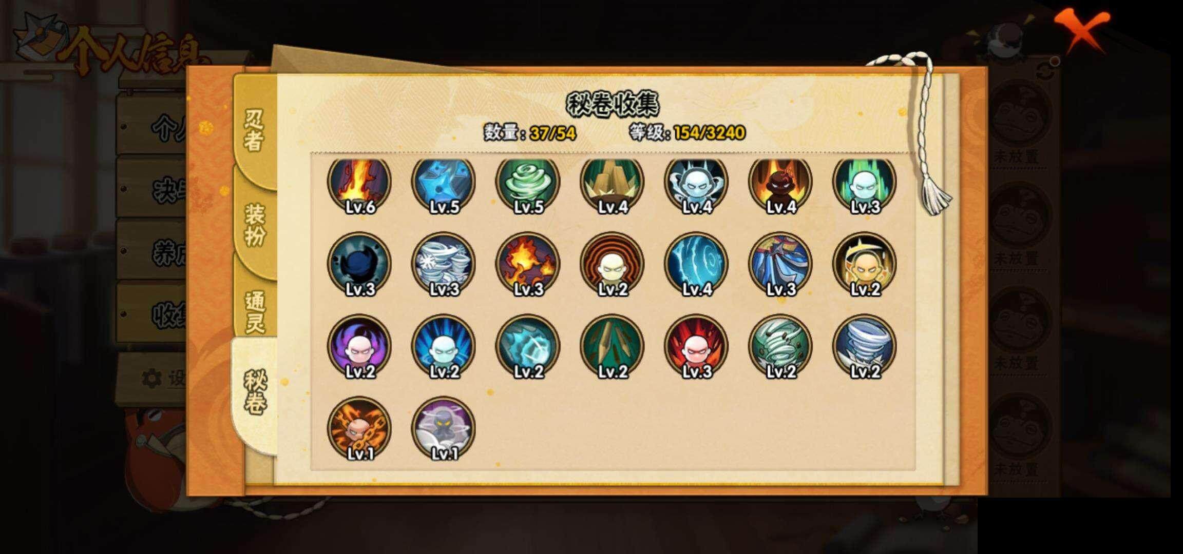 HYEY340962火影忍者账号详情图8