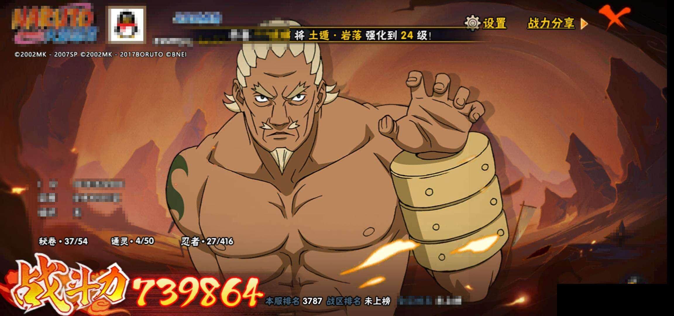 HYEY340962火影忍者账号详情图9