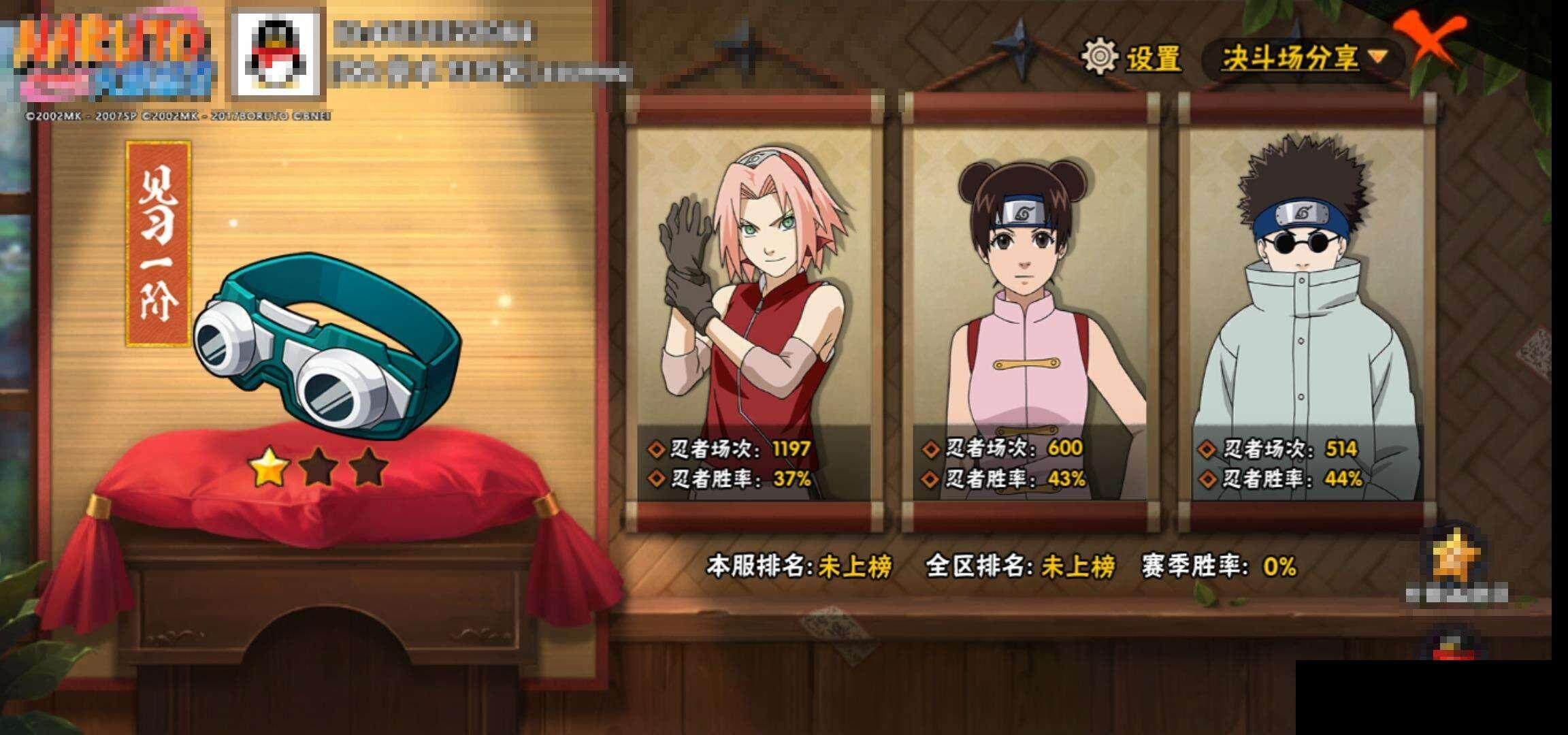 HYEY340962火影忍者账号详情图10