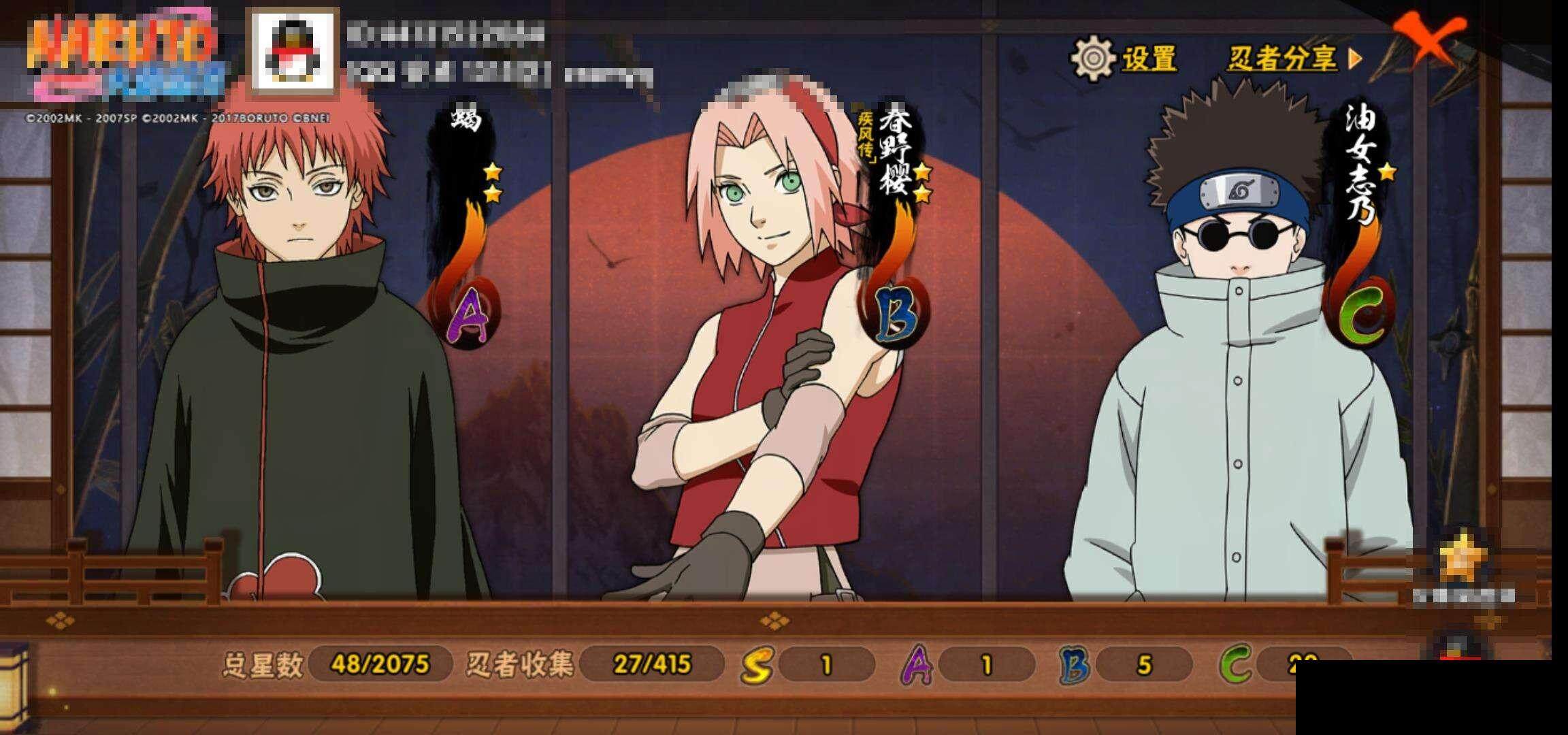 HYEY340962火影忍者账号详情图11