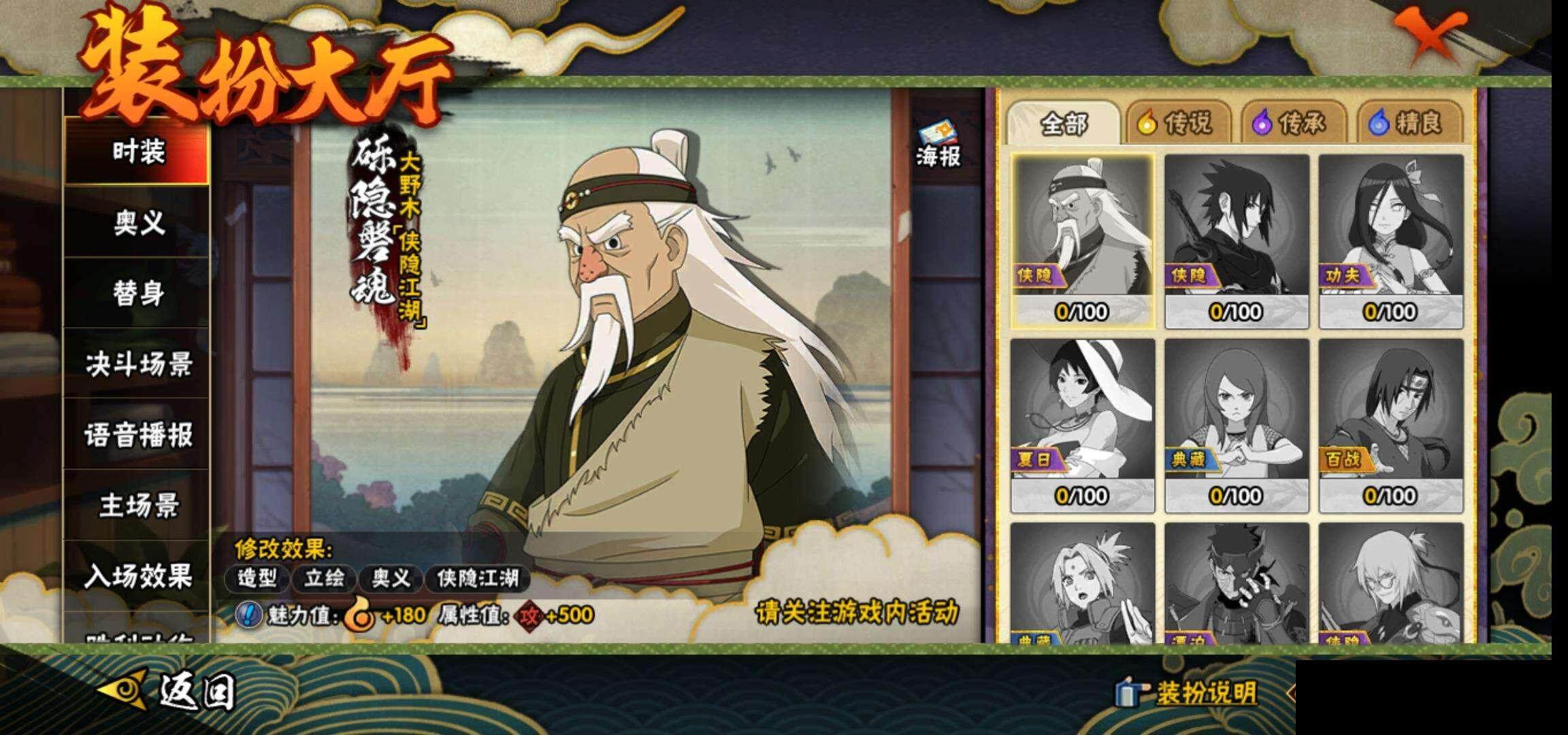 HYEY340962火影忍者账号详情图12