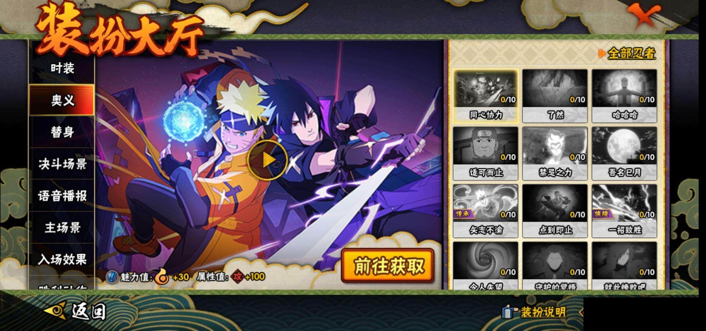 HYEY340962火影忍者账号详情图13