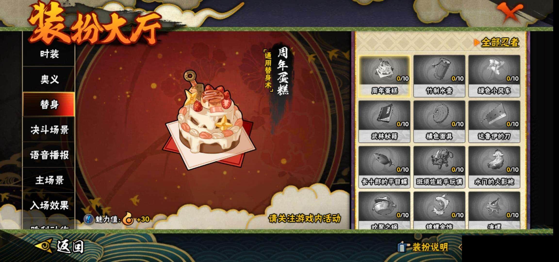 HYEY340962火影忍者账号详情图14