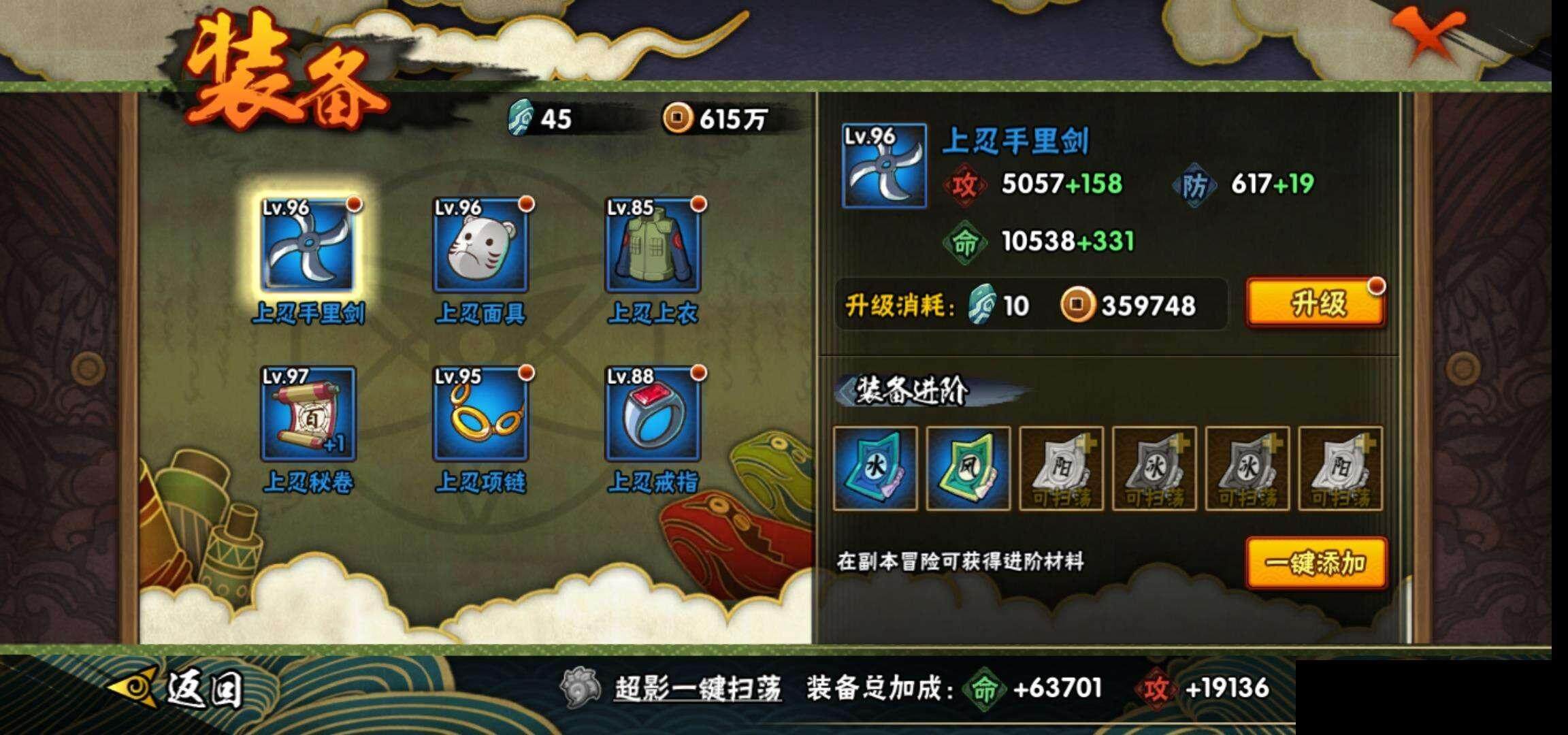 HYEY340962火影忍者账号详情图17