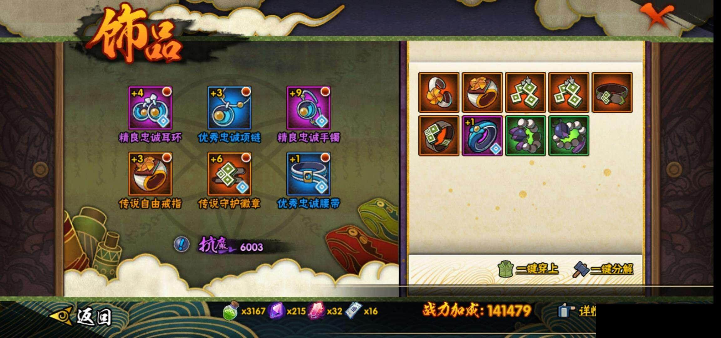 HYEY340962火影忍者账号详情图18