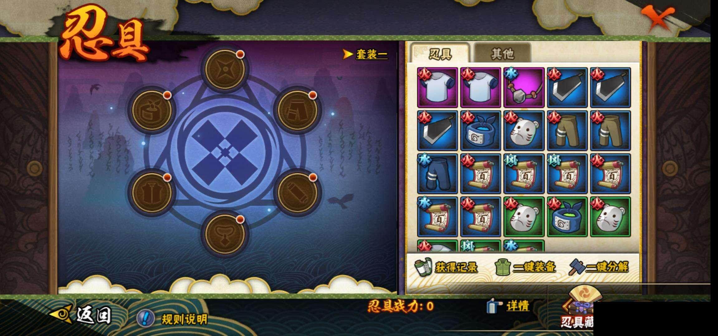 HYEY340962火影忍者账号详情图20