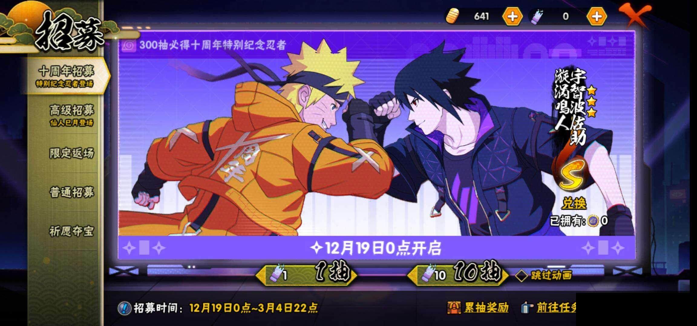 HYEY340962火影忍者账号详情图22