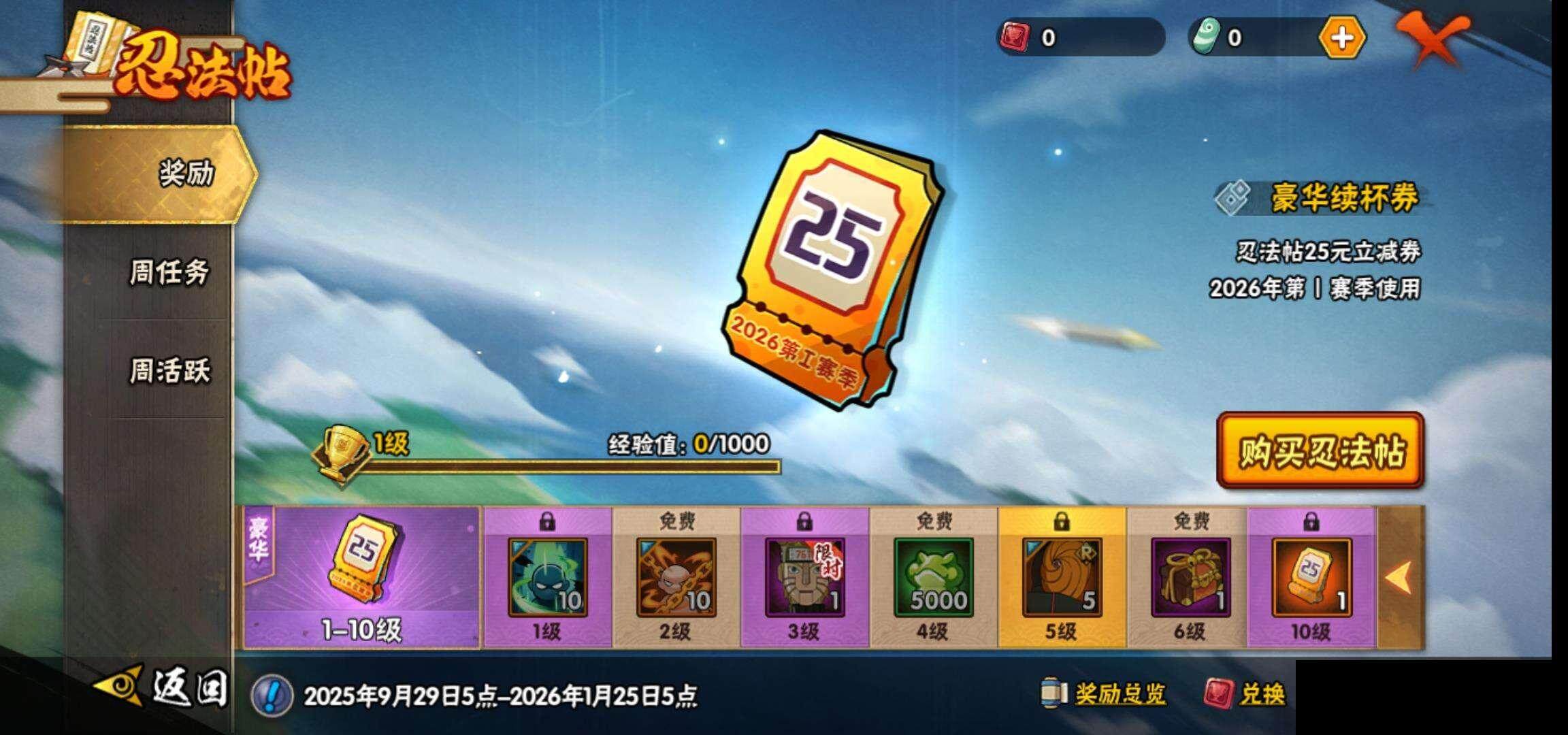 HYEY340962火影忍者账号详情图24