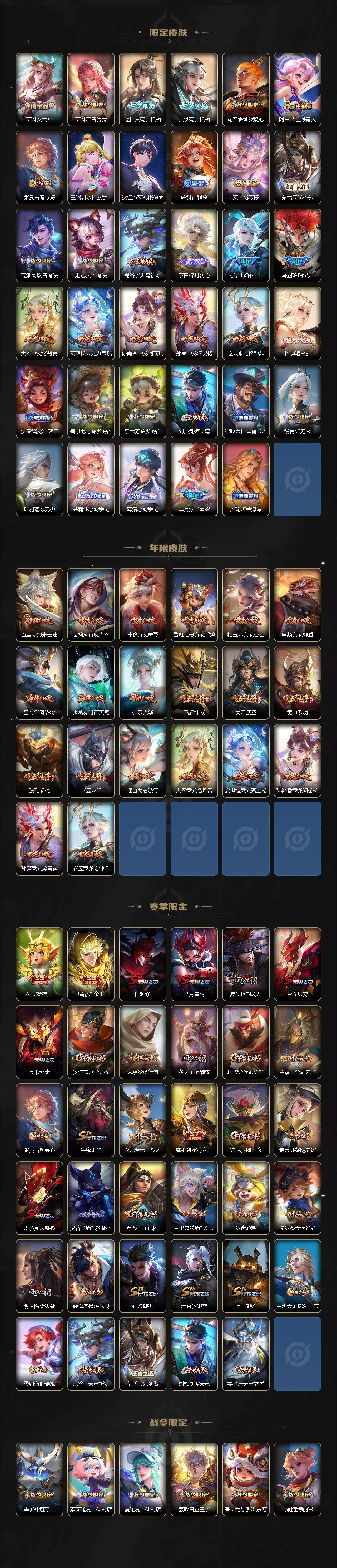 WZQM3441189王者荣耀账号详情图5 WZQM3441189王者荣耀账号详情图5