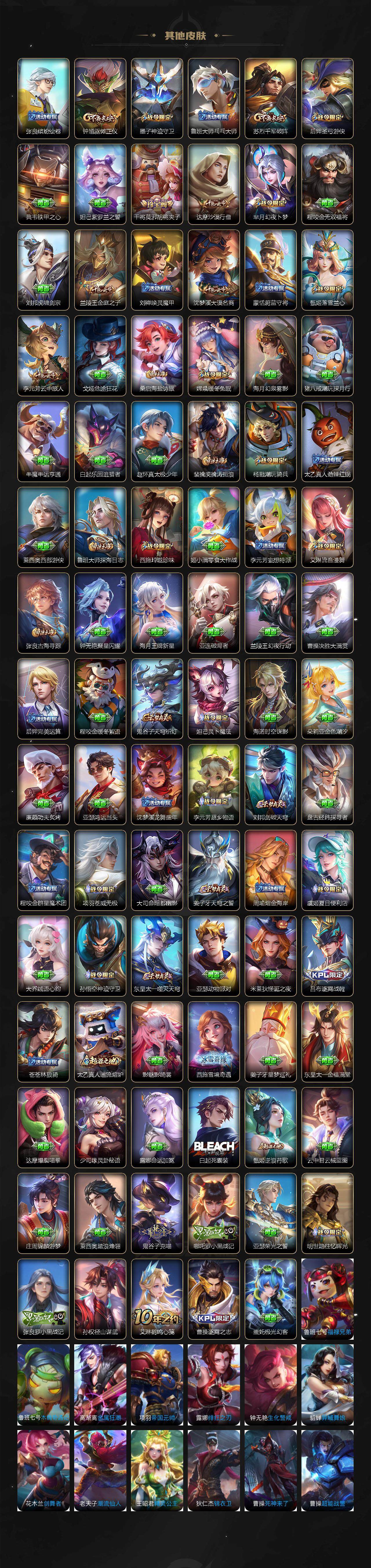 WZQM3441189王者荣耀账号详情图9 WZQM3441189王者荣耀账号详情图9