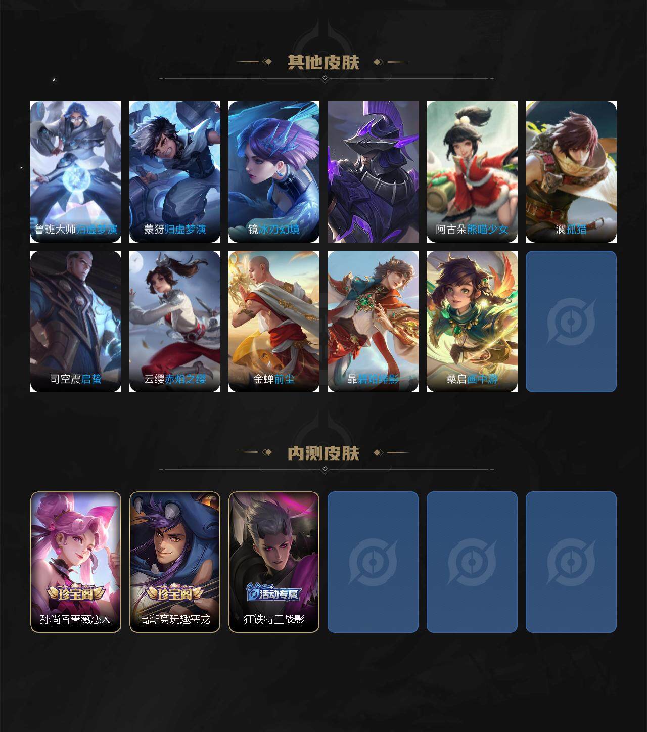 WZQM3450022王者荣耀账号详情图13