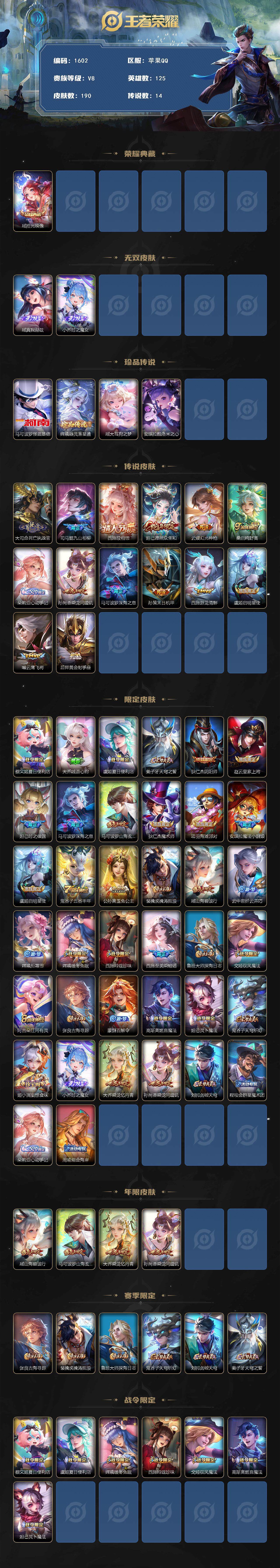 WZCMW3439992王者荣耀账号详情图2