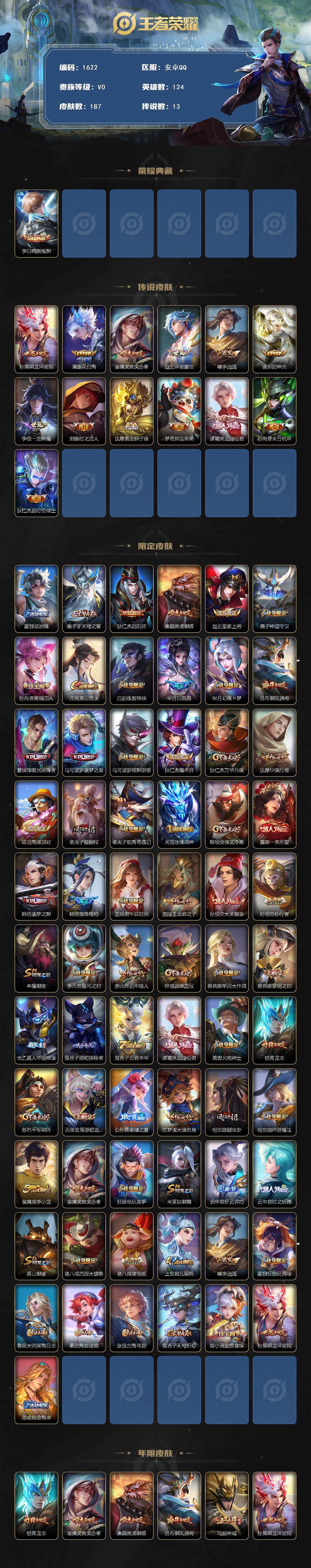 WZCMW3439993王者荣耀账号详情图2