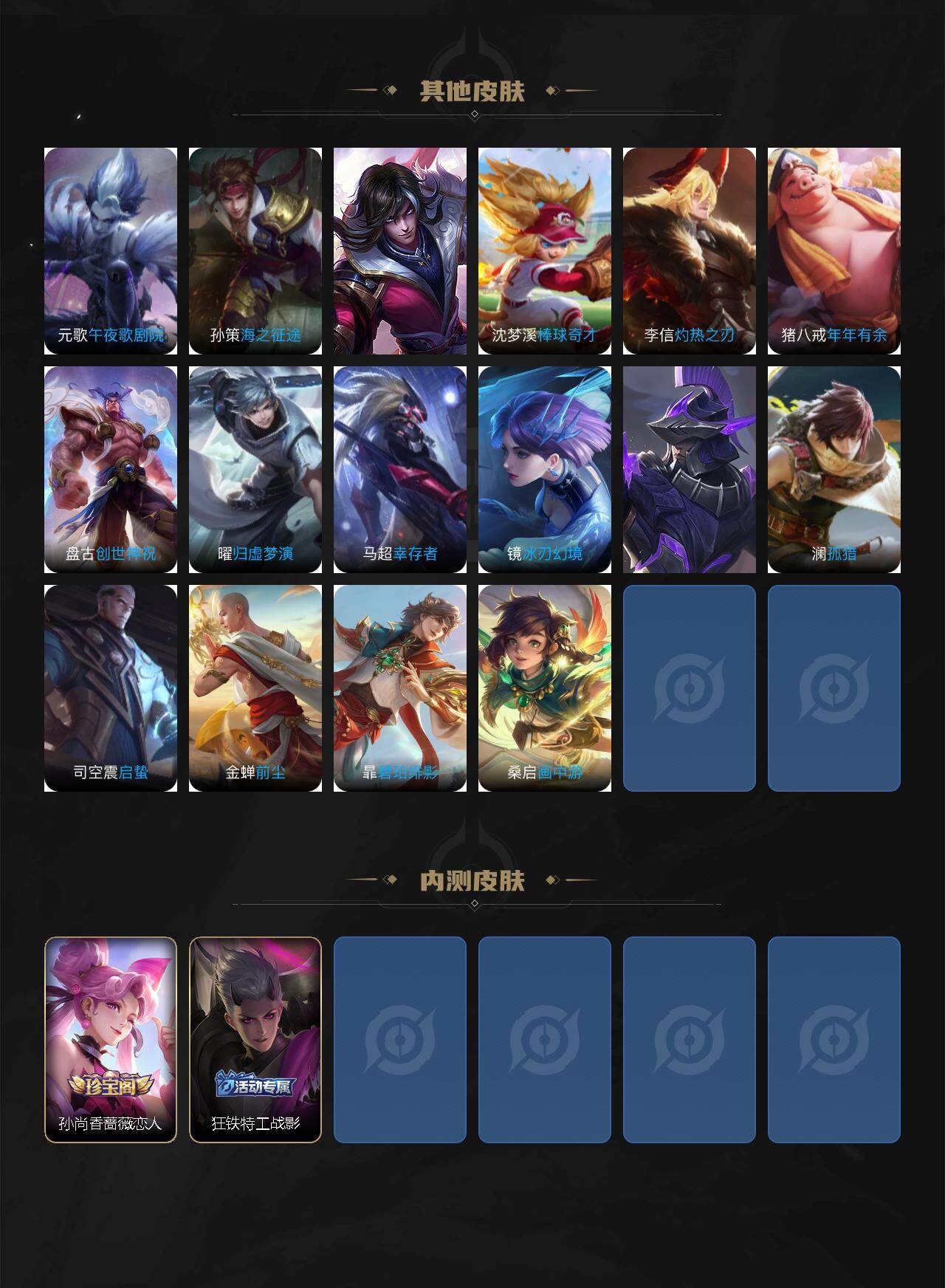 WZCMW3439993王者荣耀账号详情图5