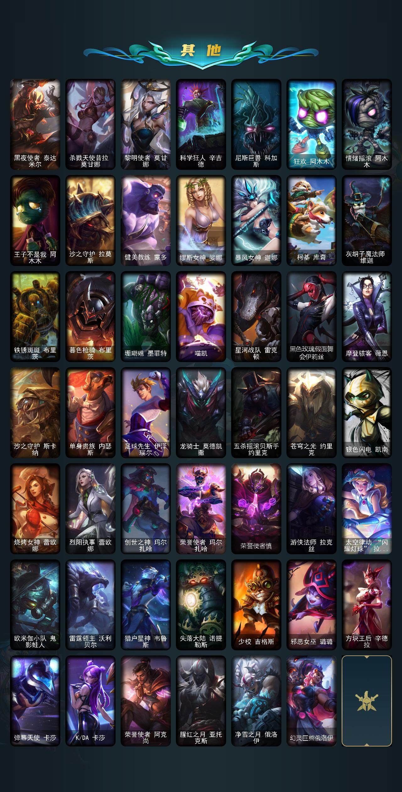 LOLEY321989英雄联盟账号详情图3