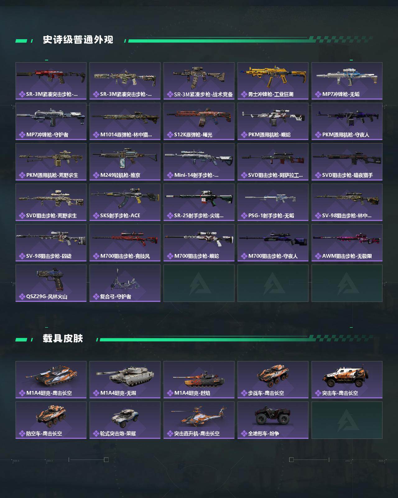 SJZEY390394三角洲行动账号详情图3