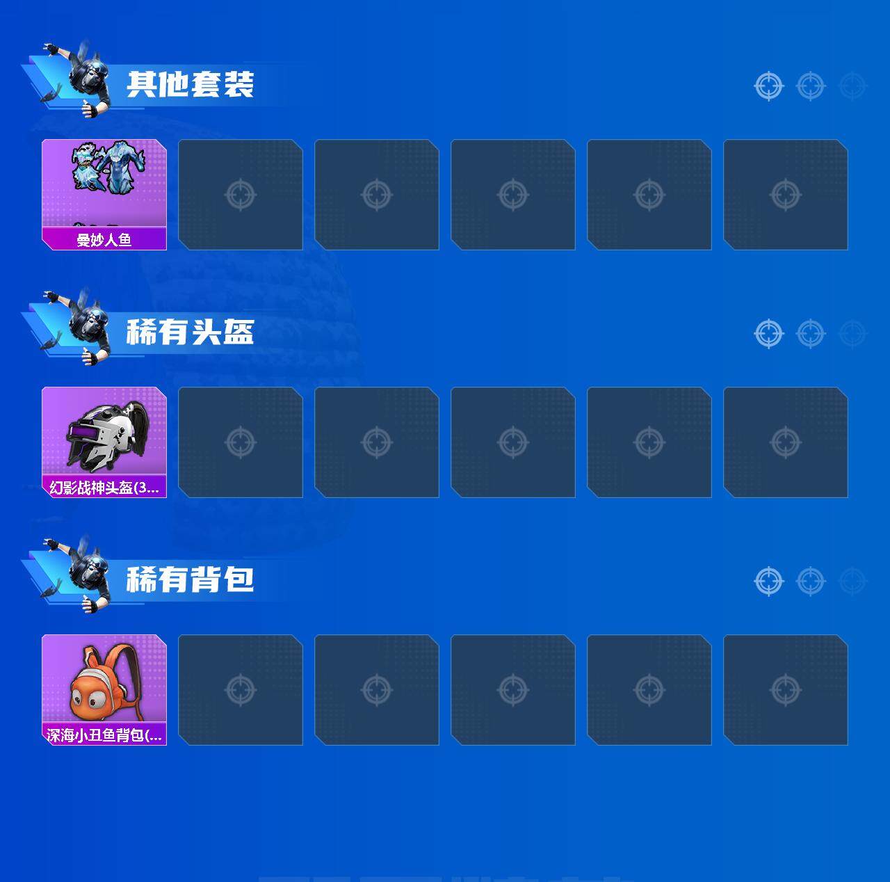 HPCMW3434612和平精英账号详情图4 HPCMW3434612和平精英账号详情图4