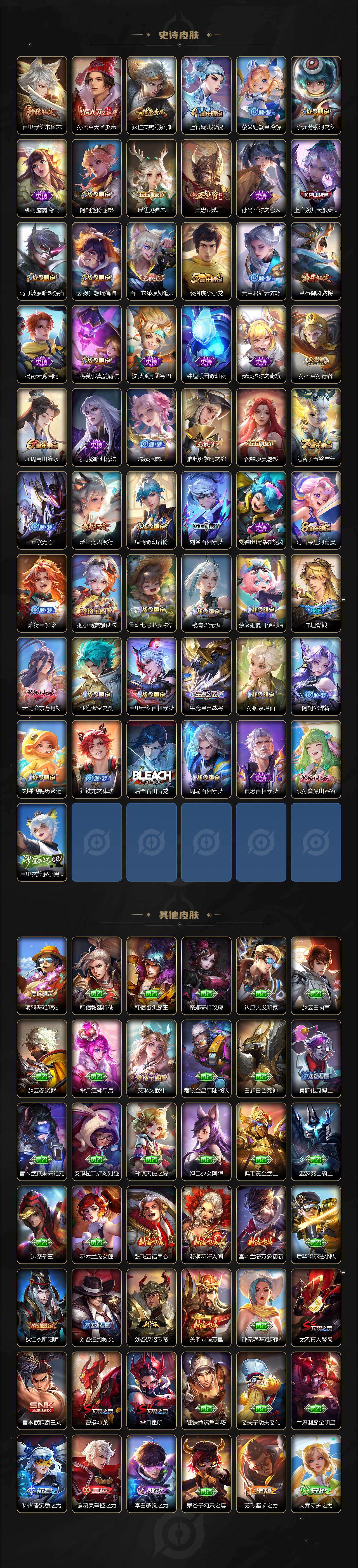 WZCMW495957王者荣耀账号详情图4 WZCMW495957王者荣耀账号详情图4