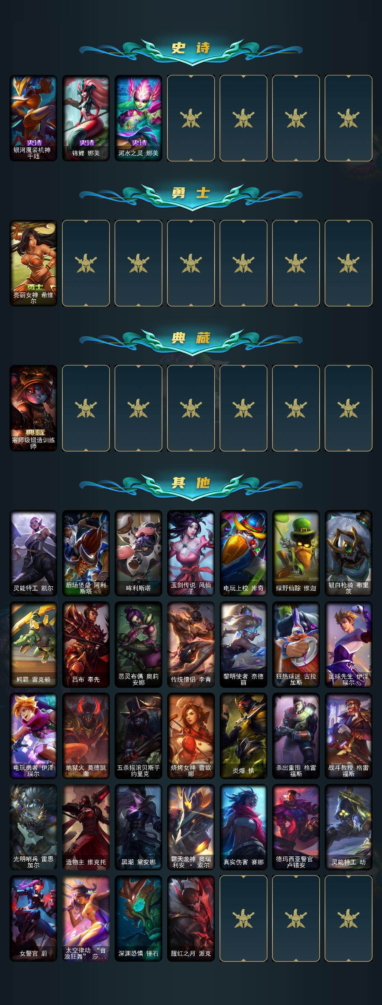 LOLCMW321958英雄联盟账号详情图3