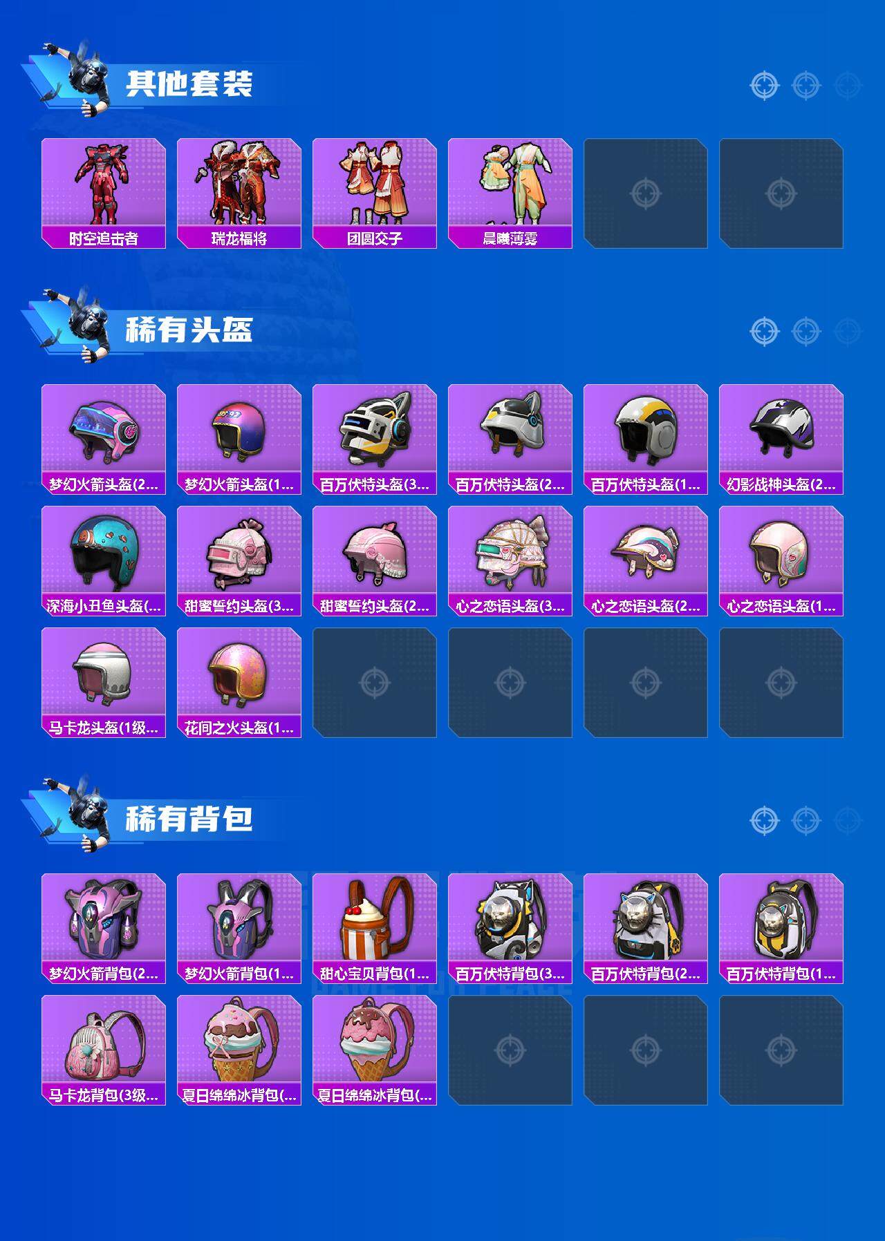 HPCMW3434740和平精英账号详情图5 HPCMW3434740和平精英账号详情图5