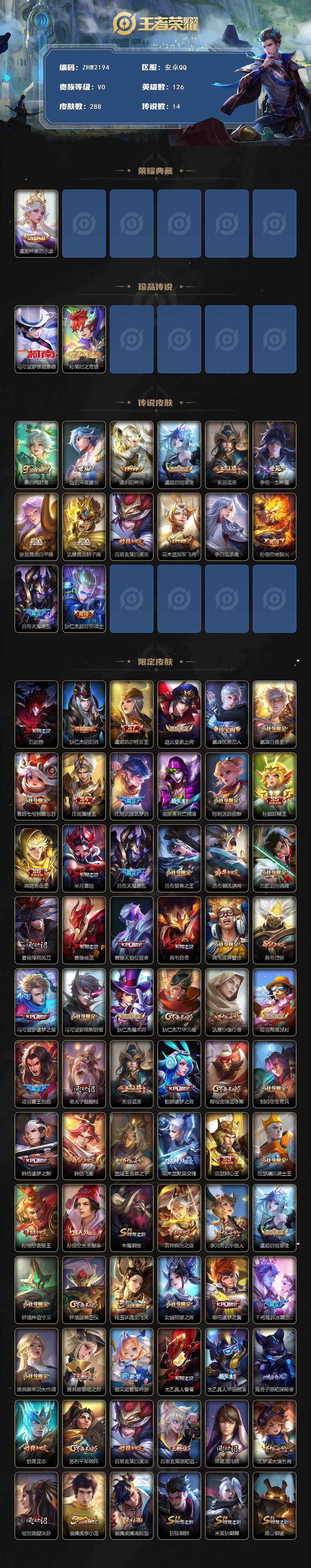 WZLE3454618王者荣耀账号详情图2