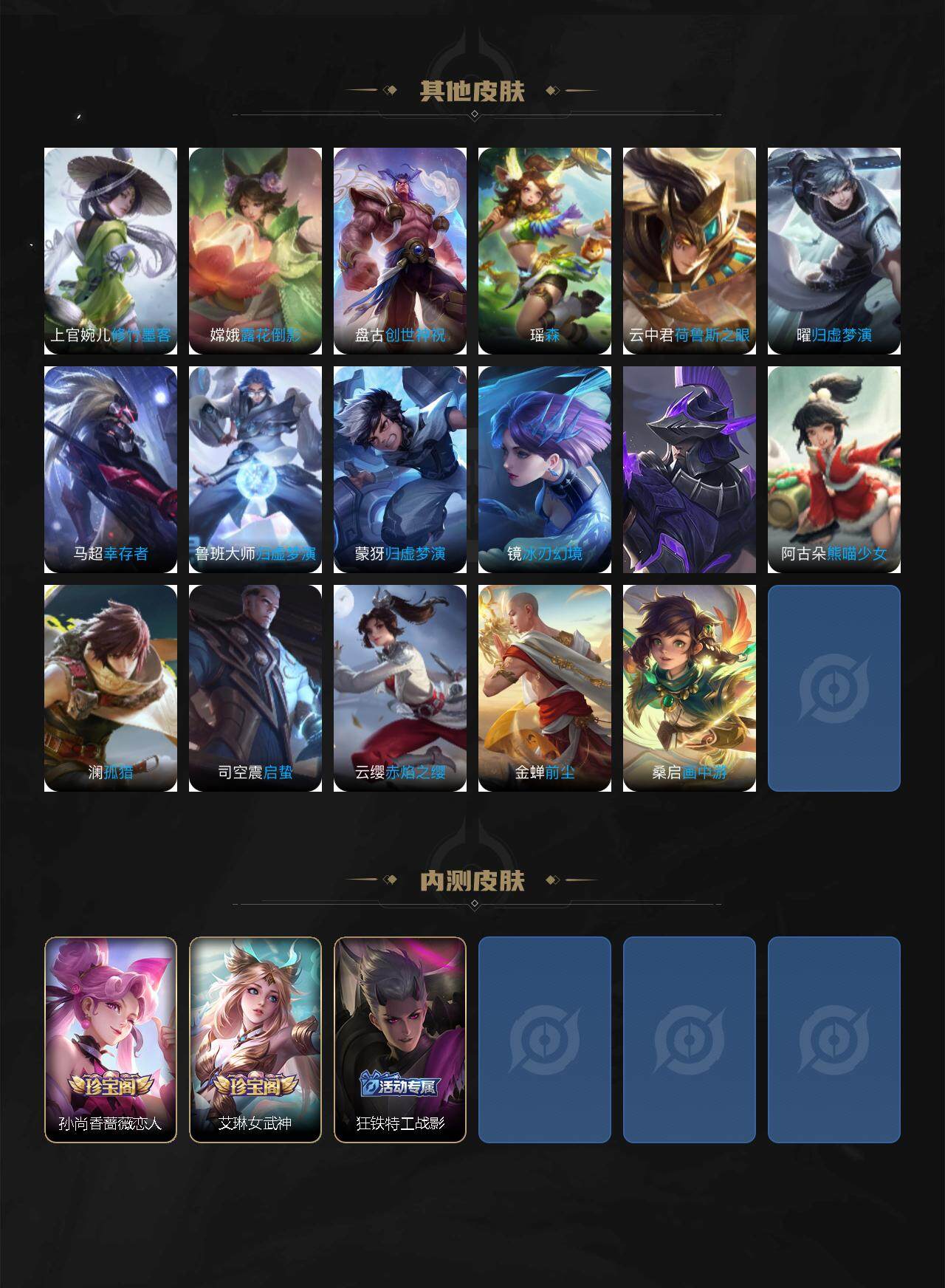 WZLE3454614王者荣耀账号详情图6