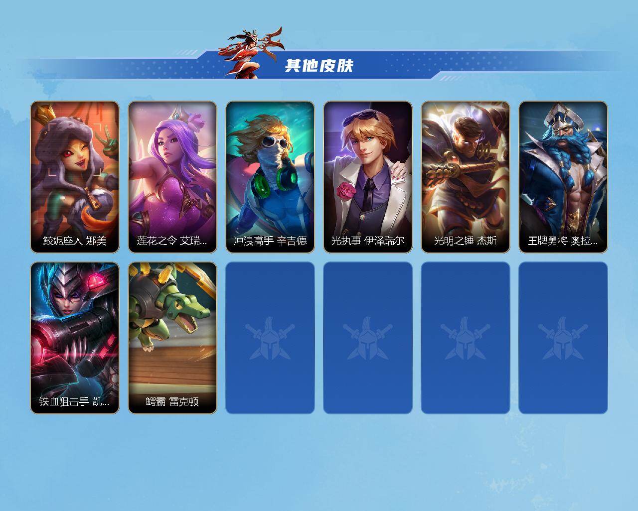 LOMQM40183LOL手游账号详情图4